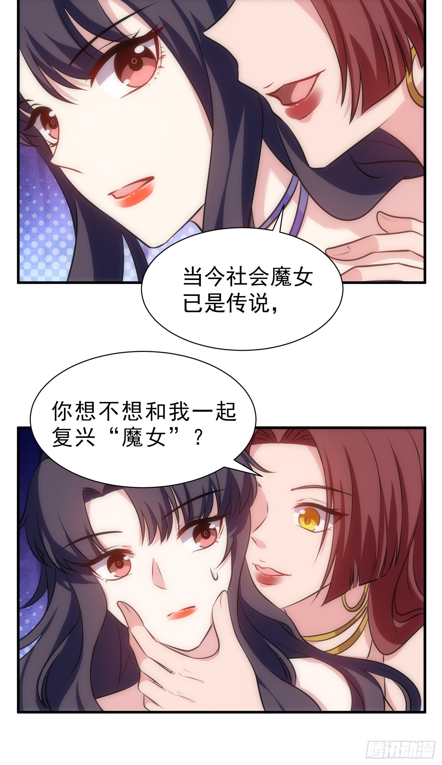 66.复兴魔女！-第66话