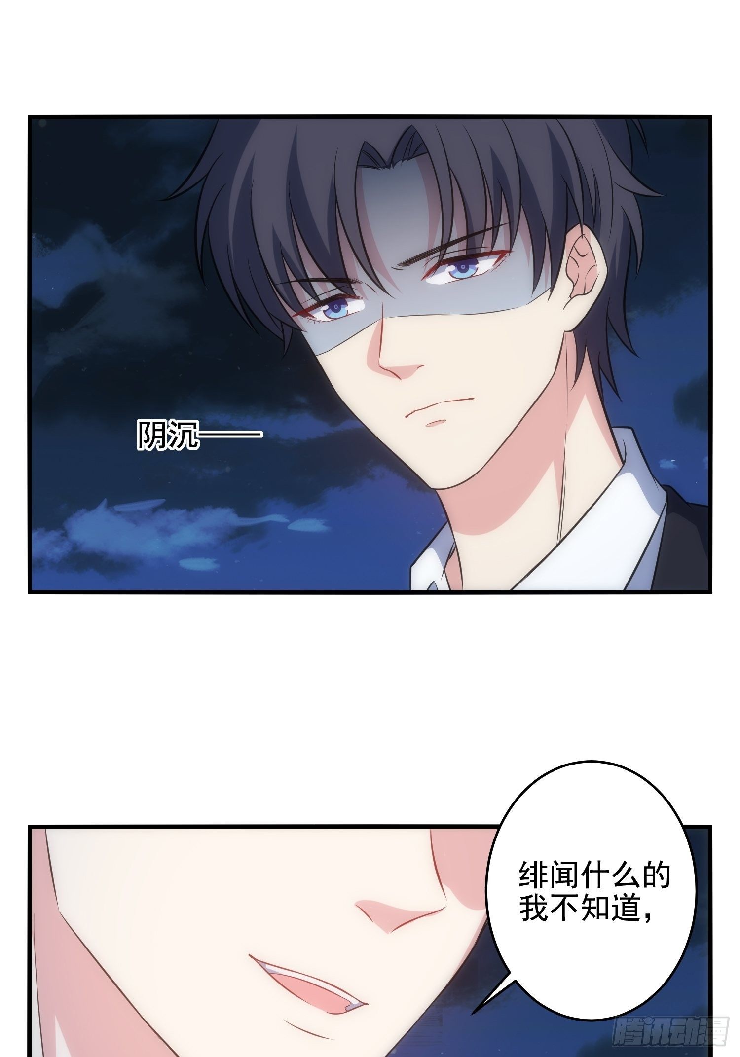 68.是善意还是恶意？-第68话