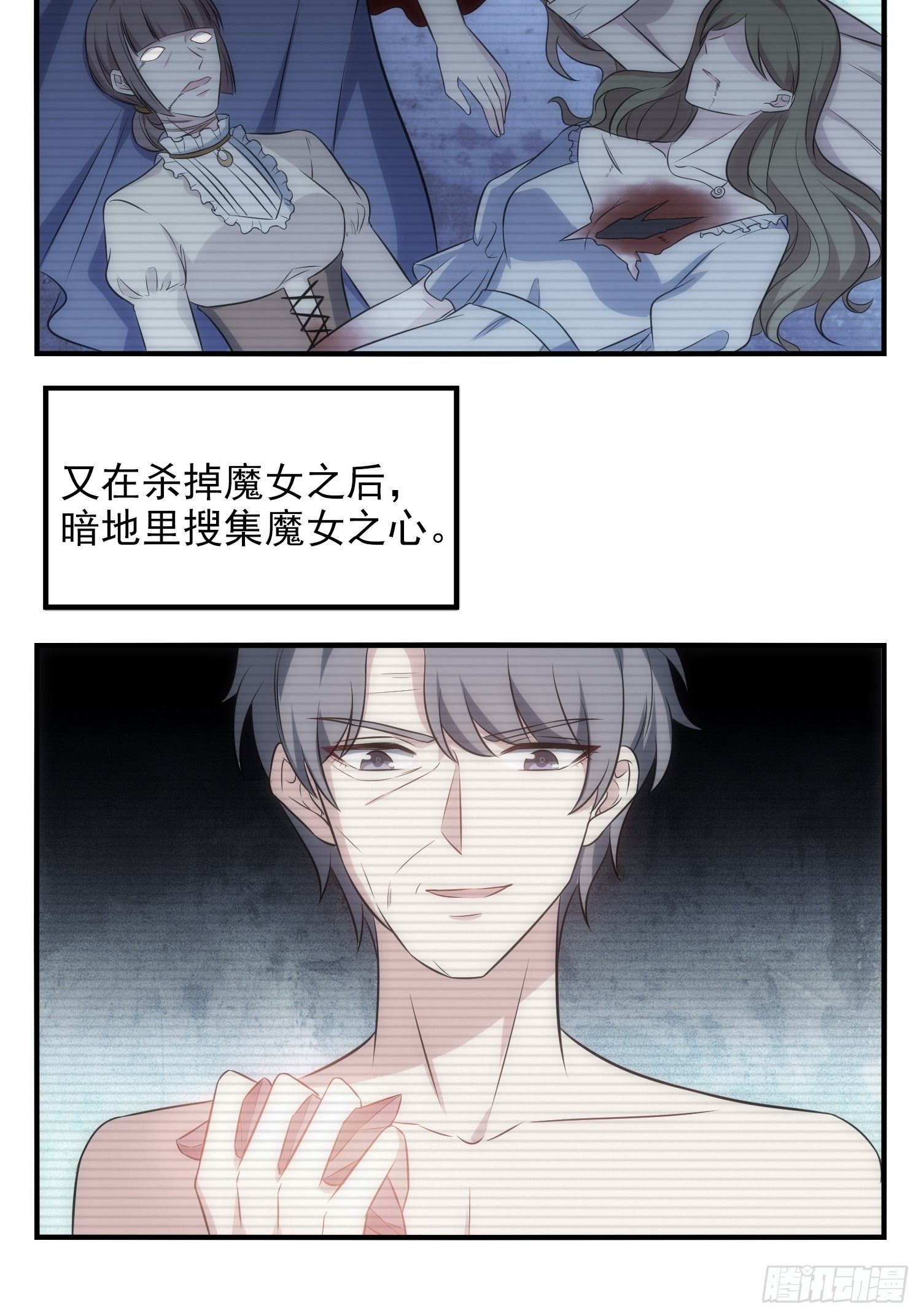 68.是善意还是恶意？-第68话