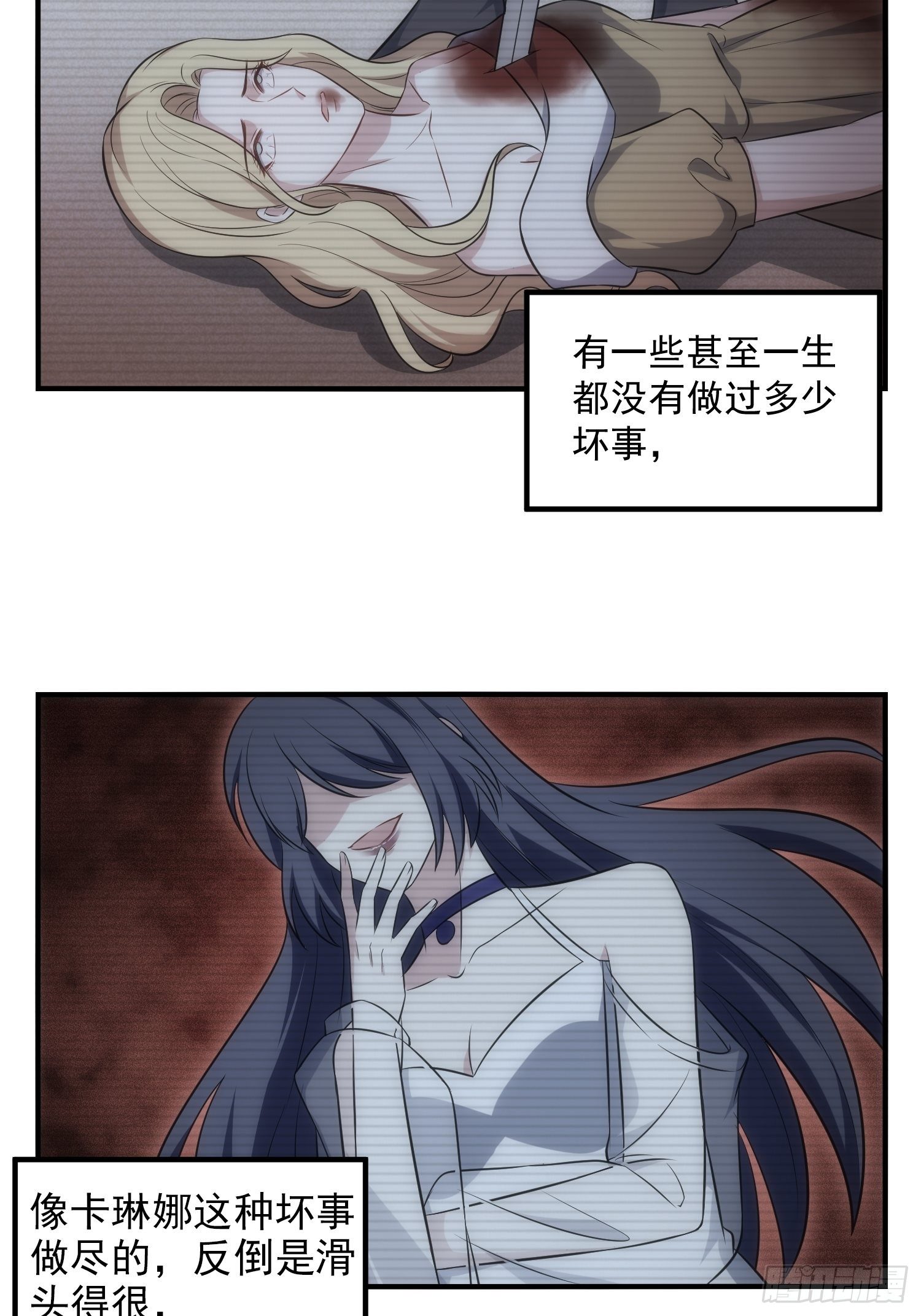 68.是善意还是恶意？-第68话