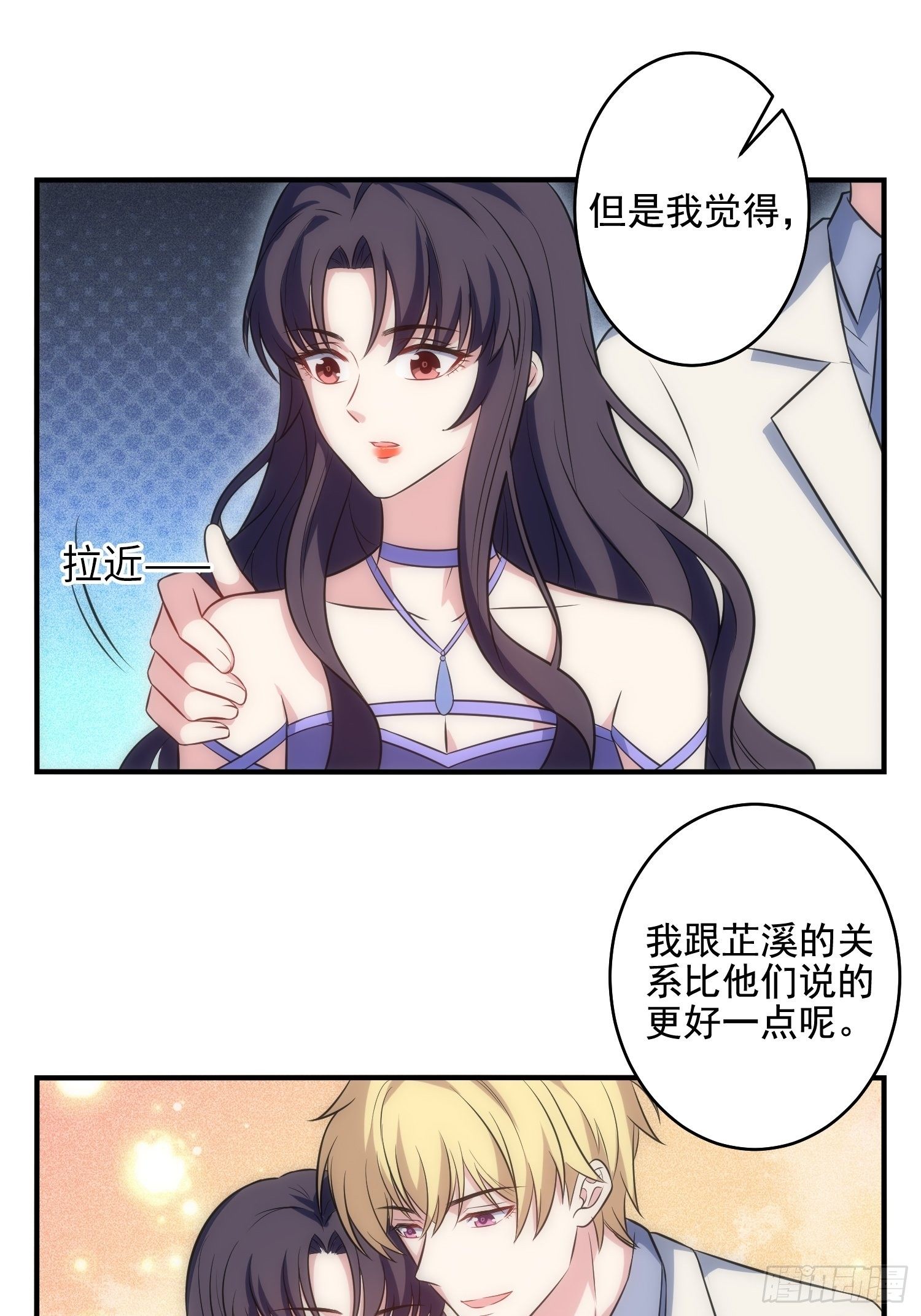 68.是善意还是恶意？-第68话