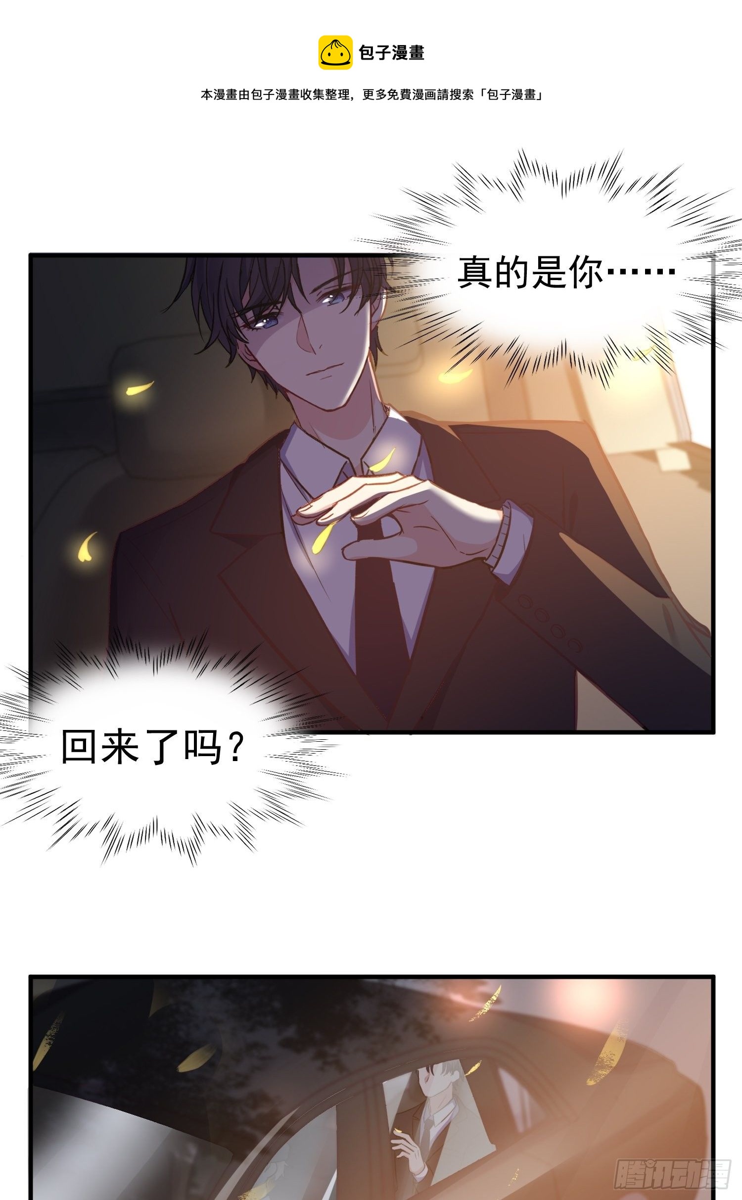 7.像妈妈一样-第8话