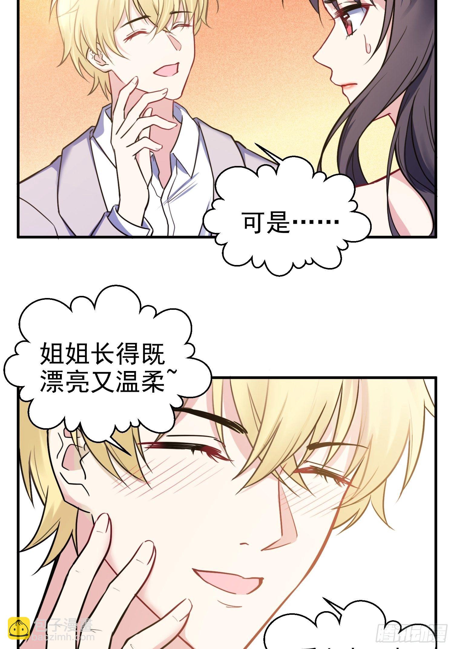 7.像妈妈一样-第8话