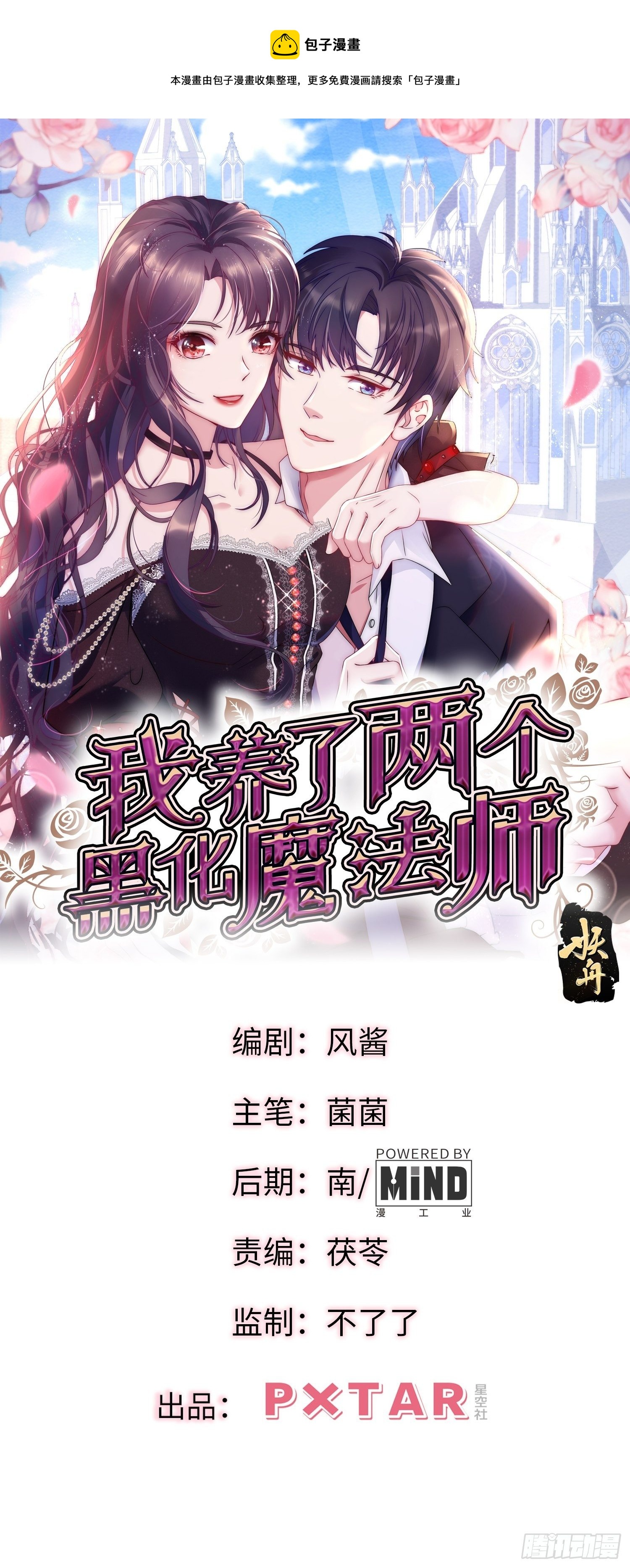 70.你怎么在这？-第70话