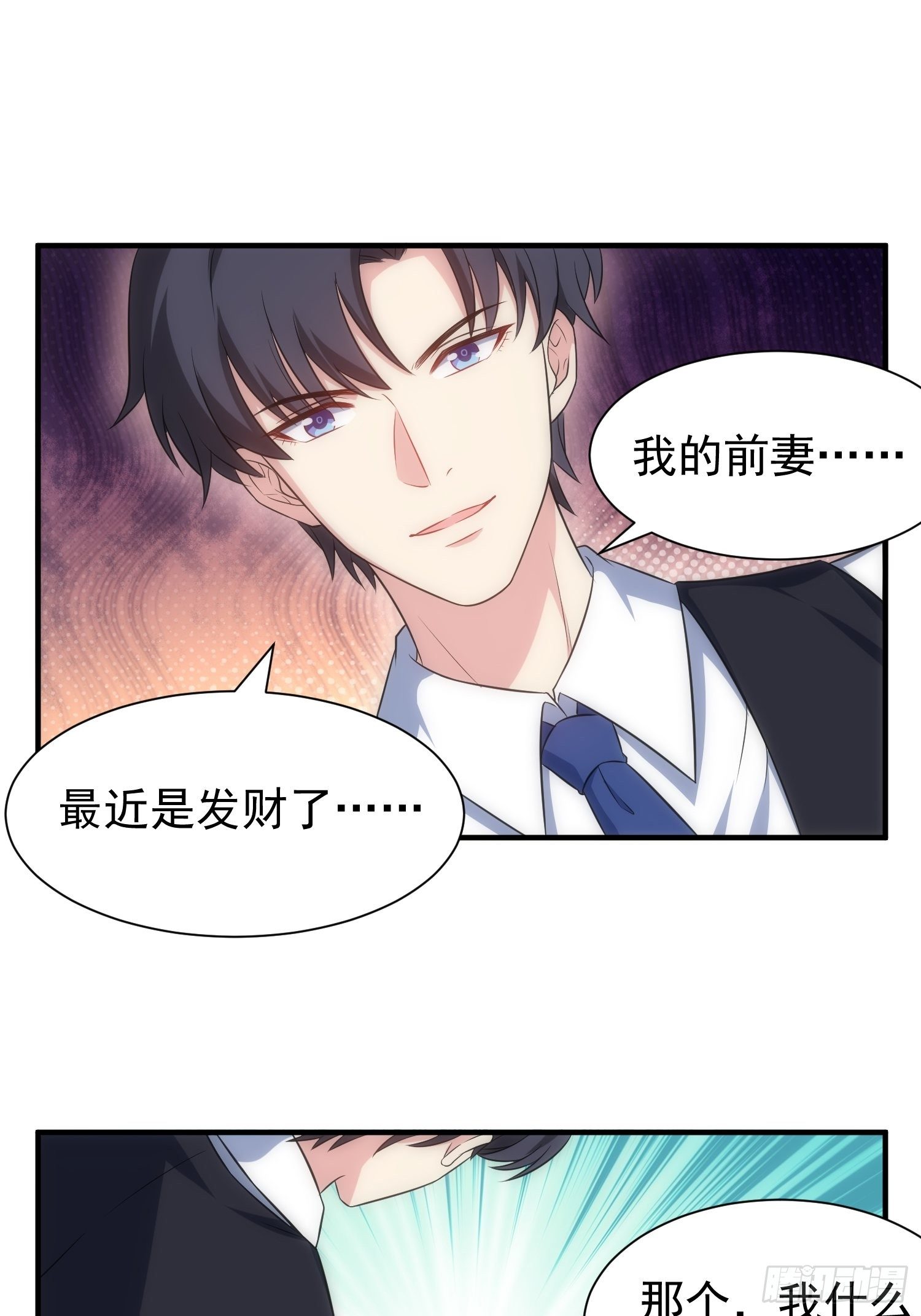 70.你怎么在这？-第70话
