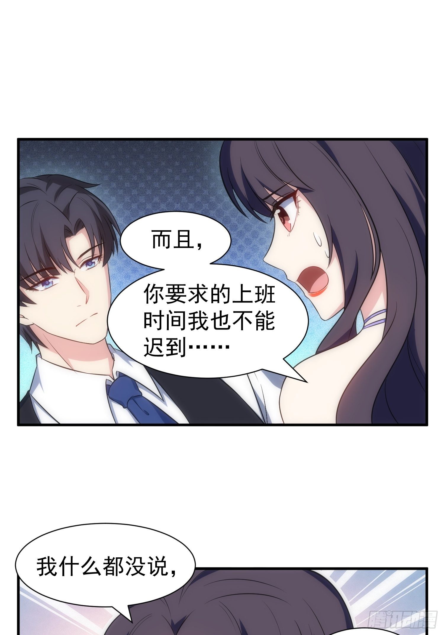 70.你怎么在这？-第70话