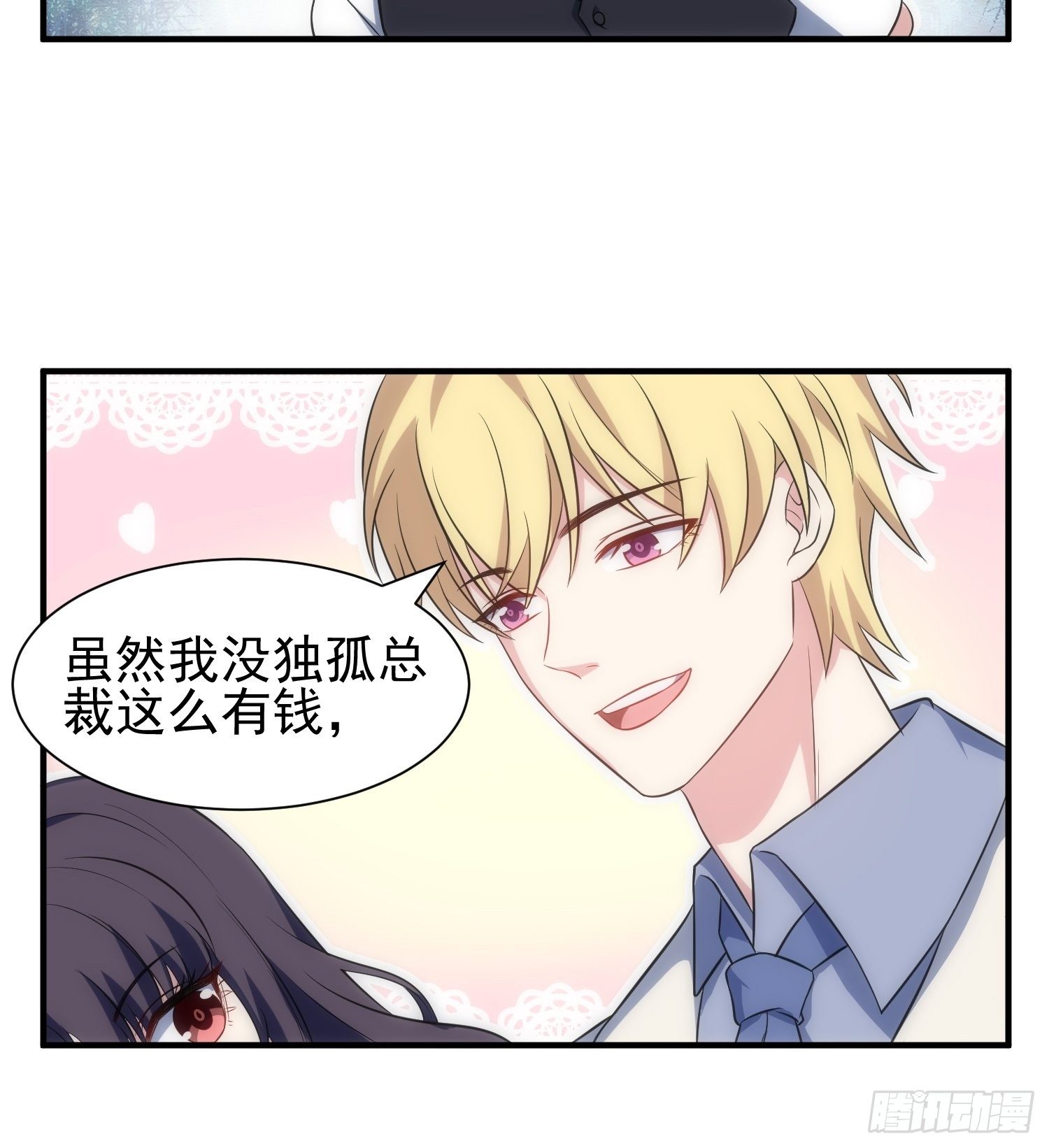 70.你怎么在这？-第70话