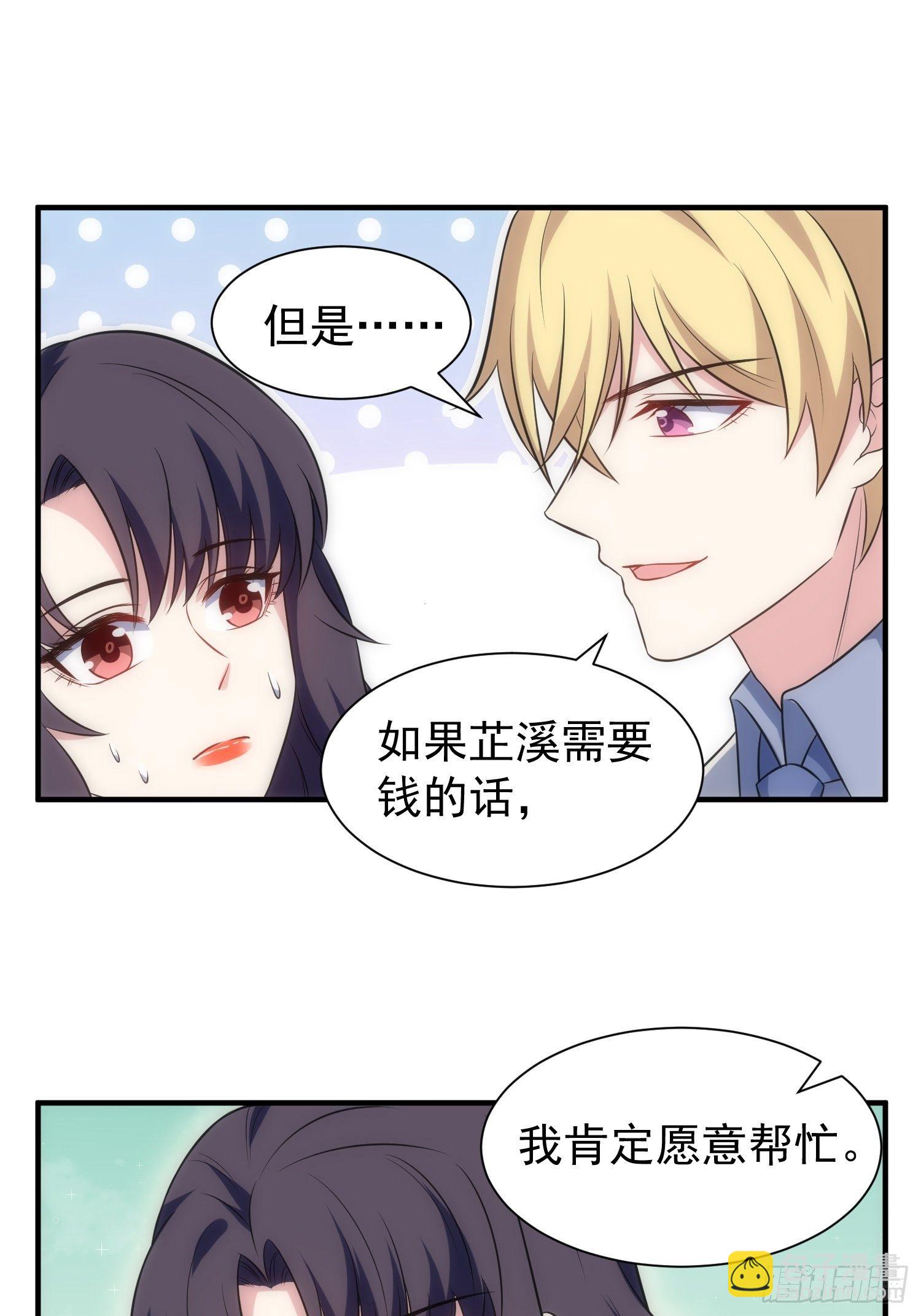 70.你怎么在这？-第70话