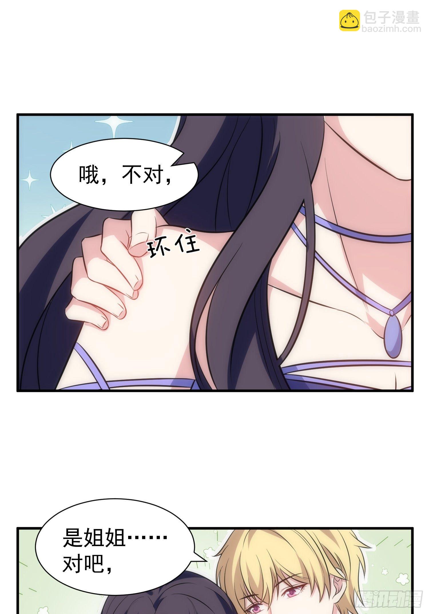 70.你怎么在这？-第70话