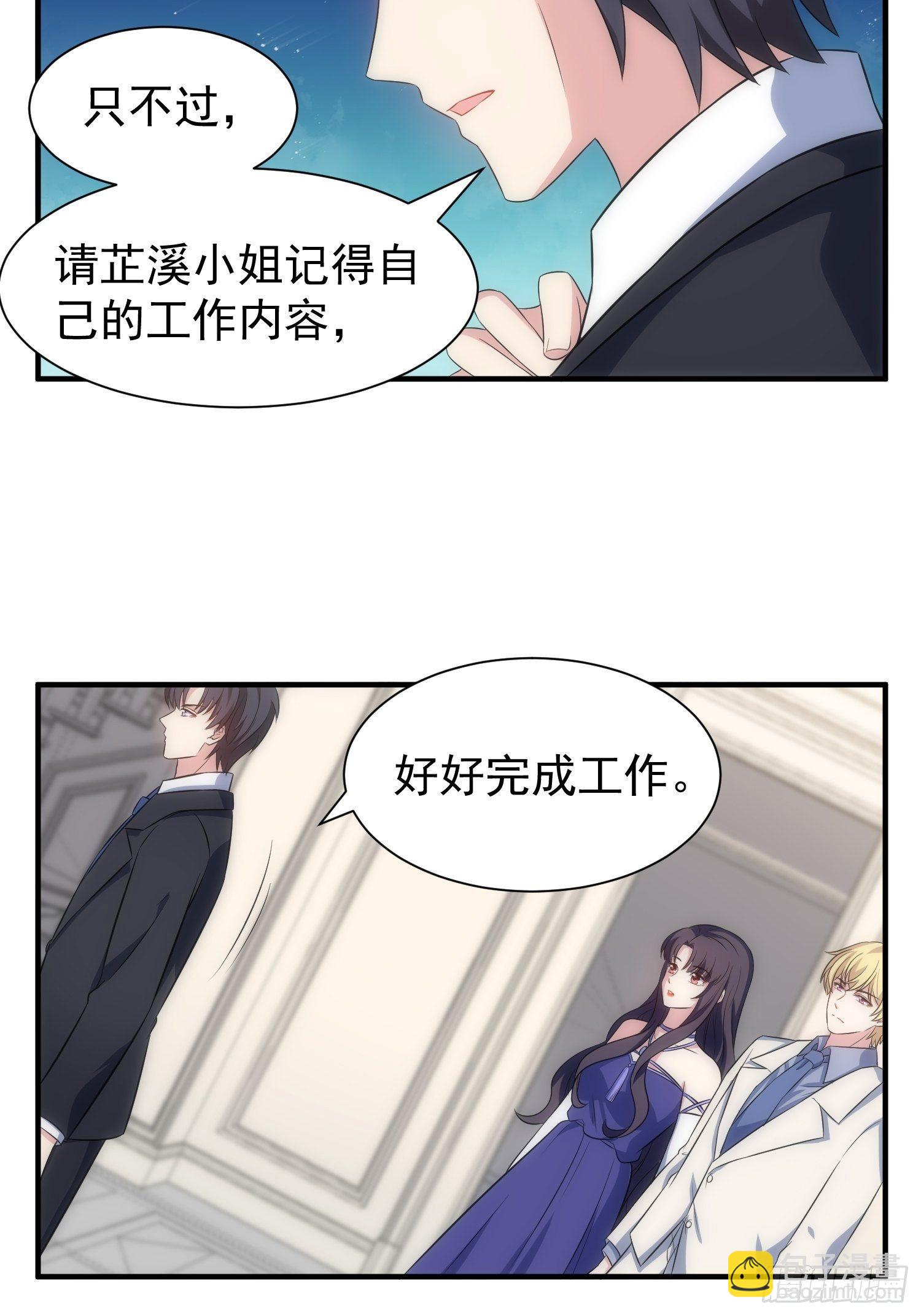 70.你怎么在这？-第70话