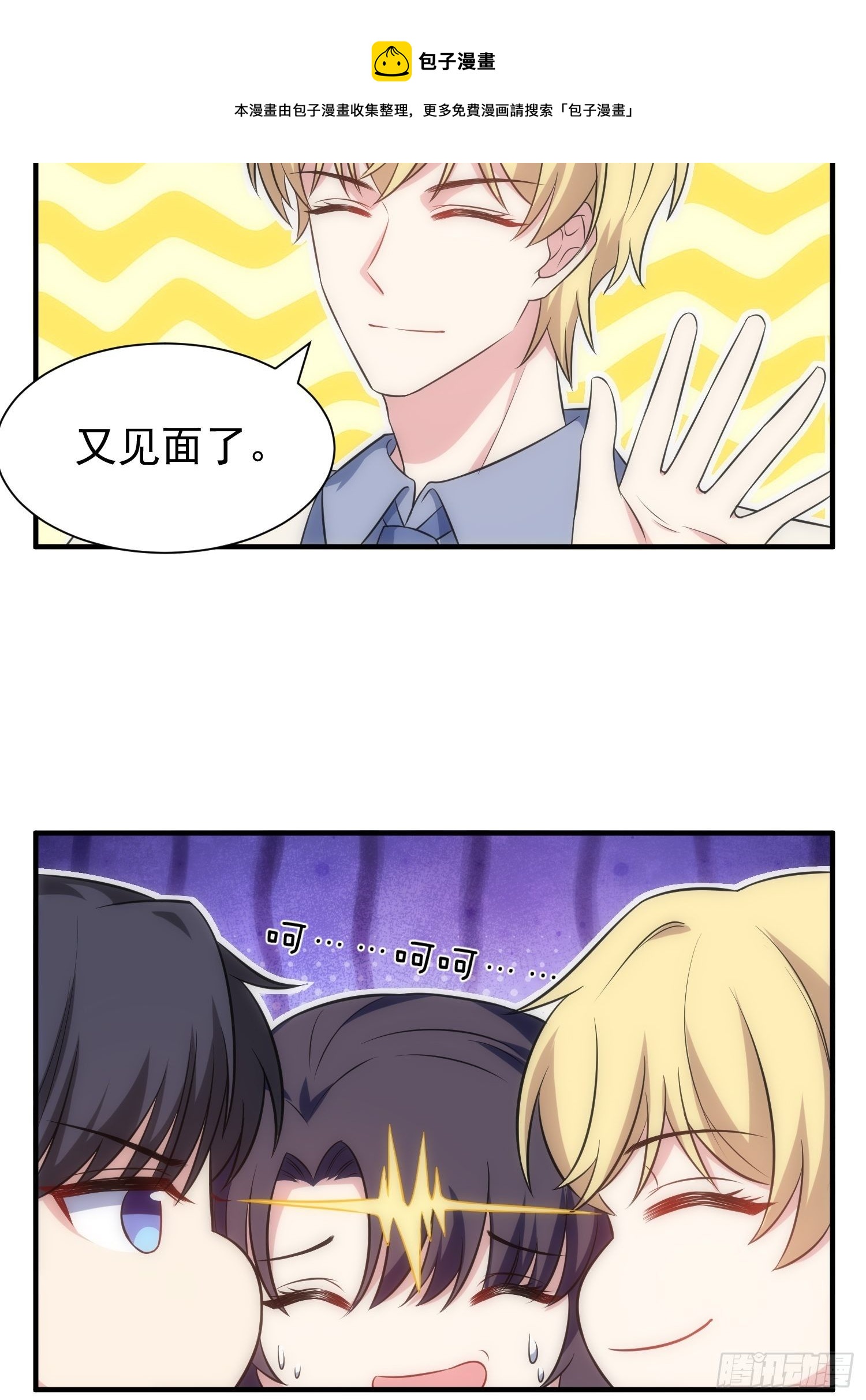 70.你怎么在这？-第70话