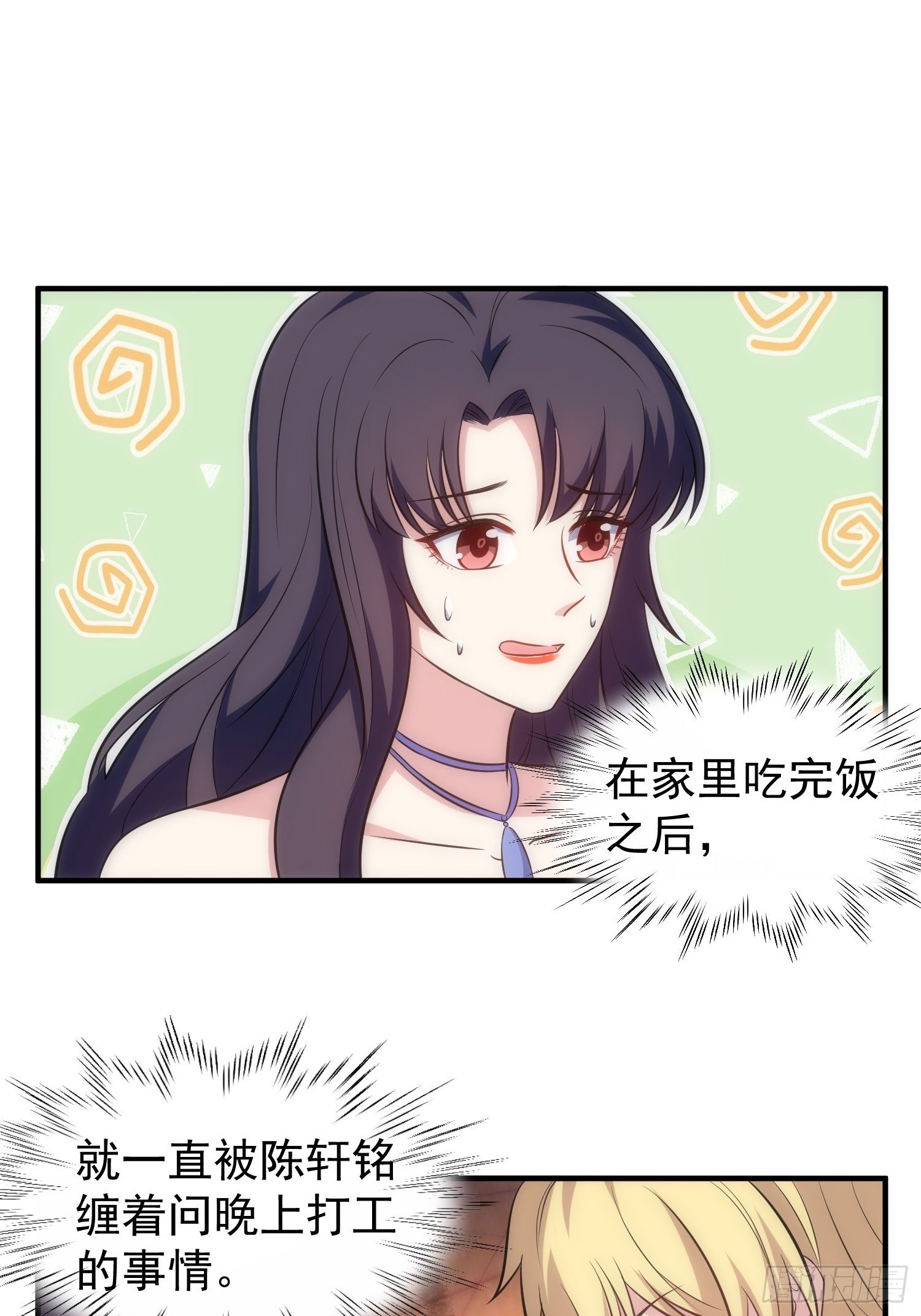 70.你怎么在这？-第70话