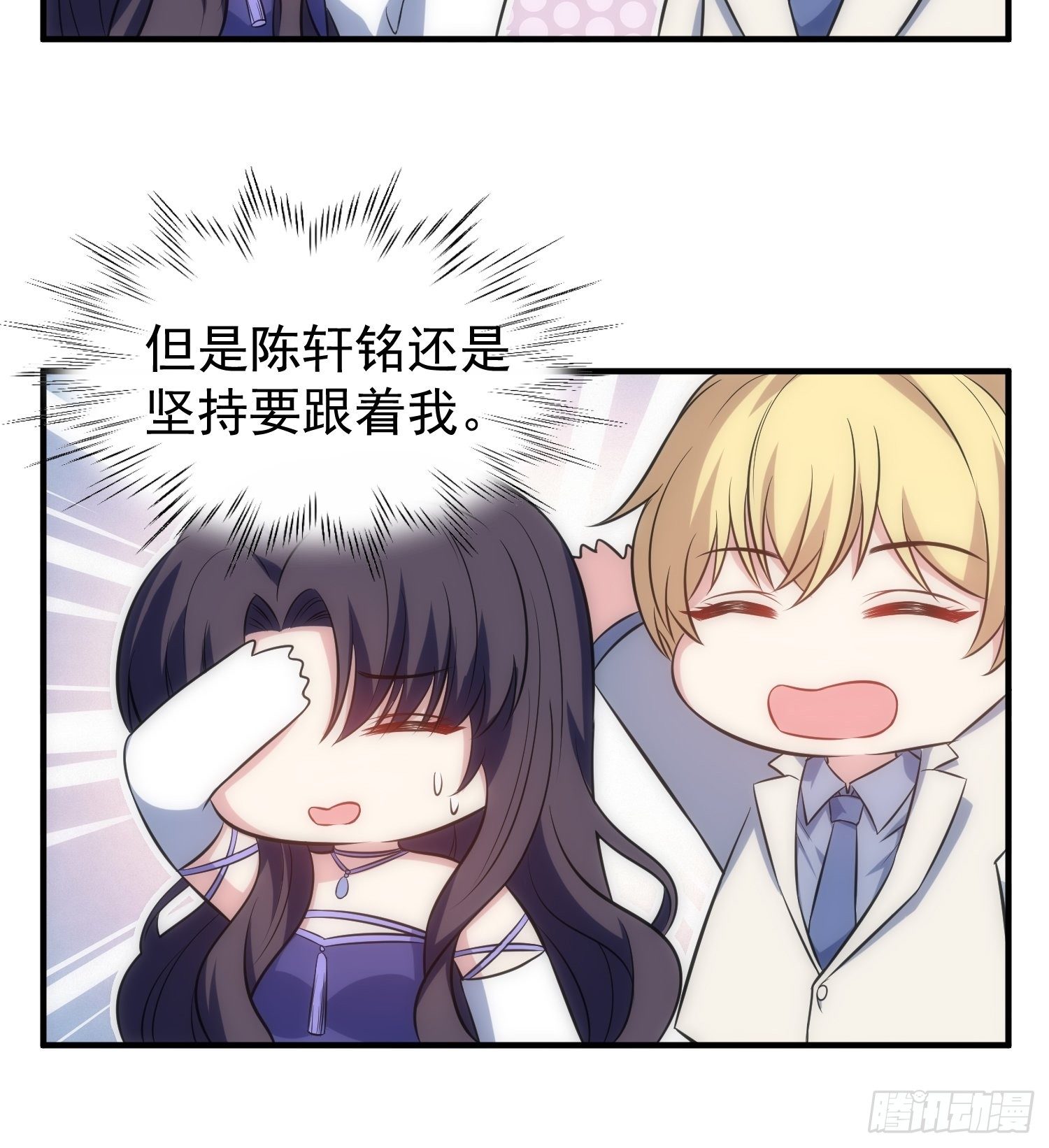 70.你怎么在这？-第70话