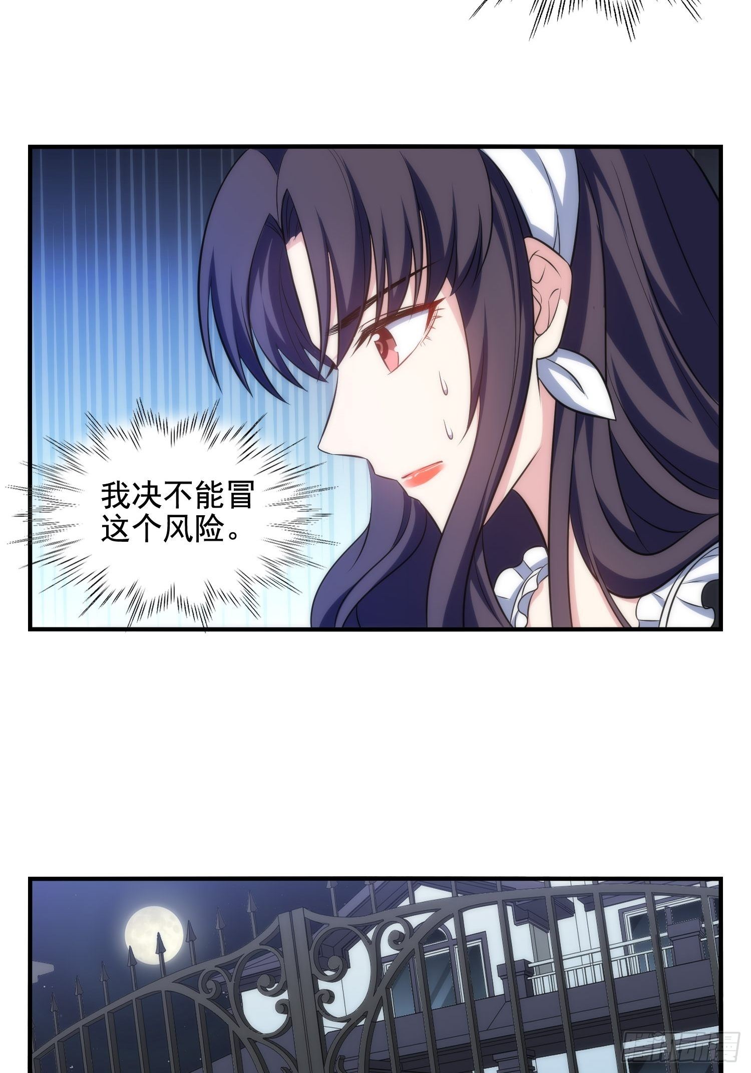 72.对芷溪出手？！-第72话