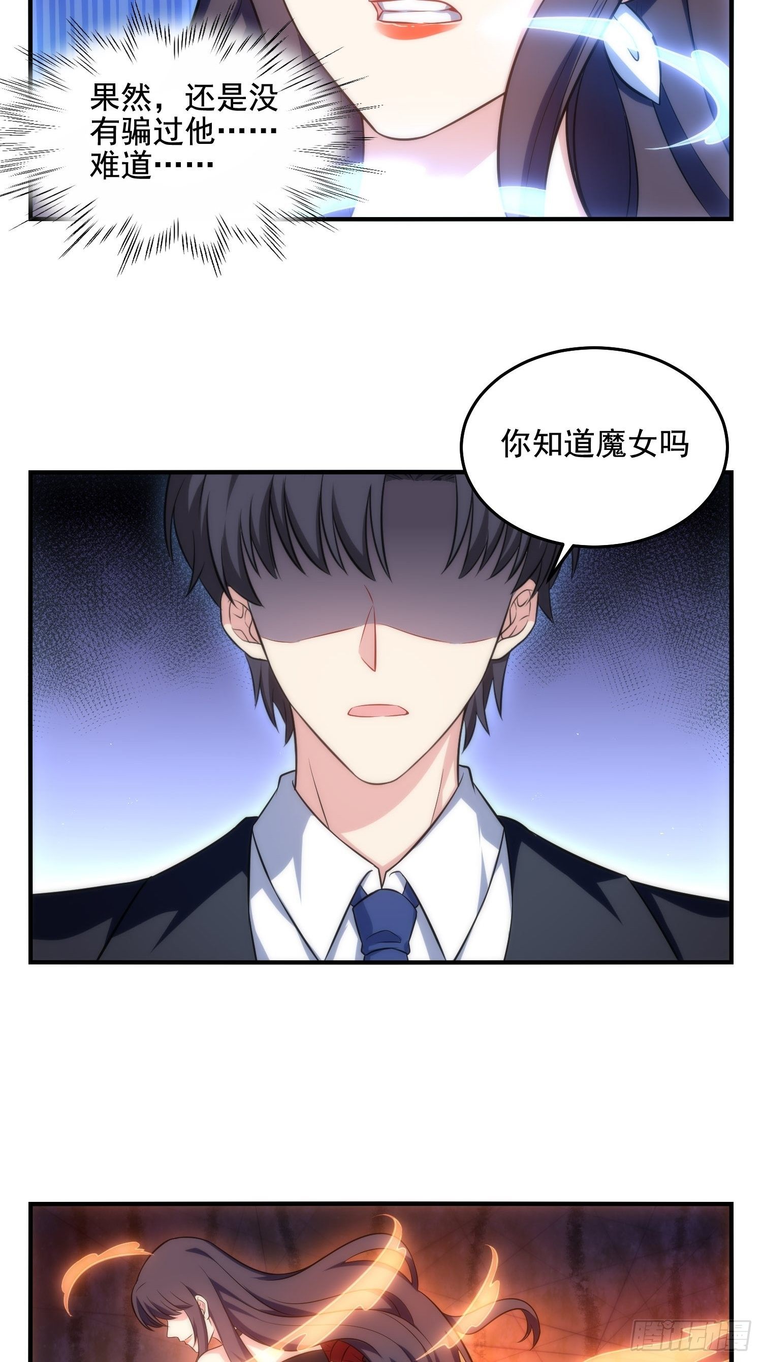 72.对芷溪出手？！-第72话