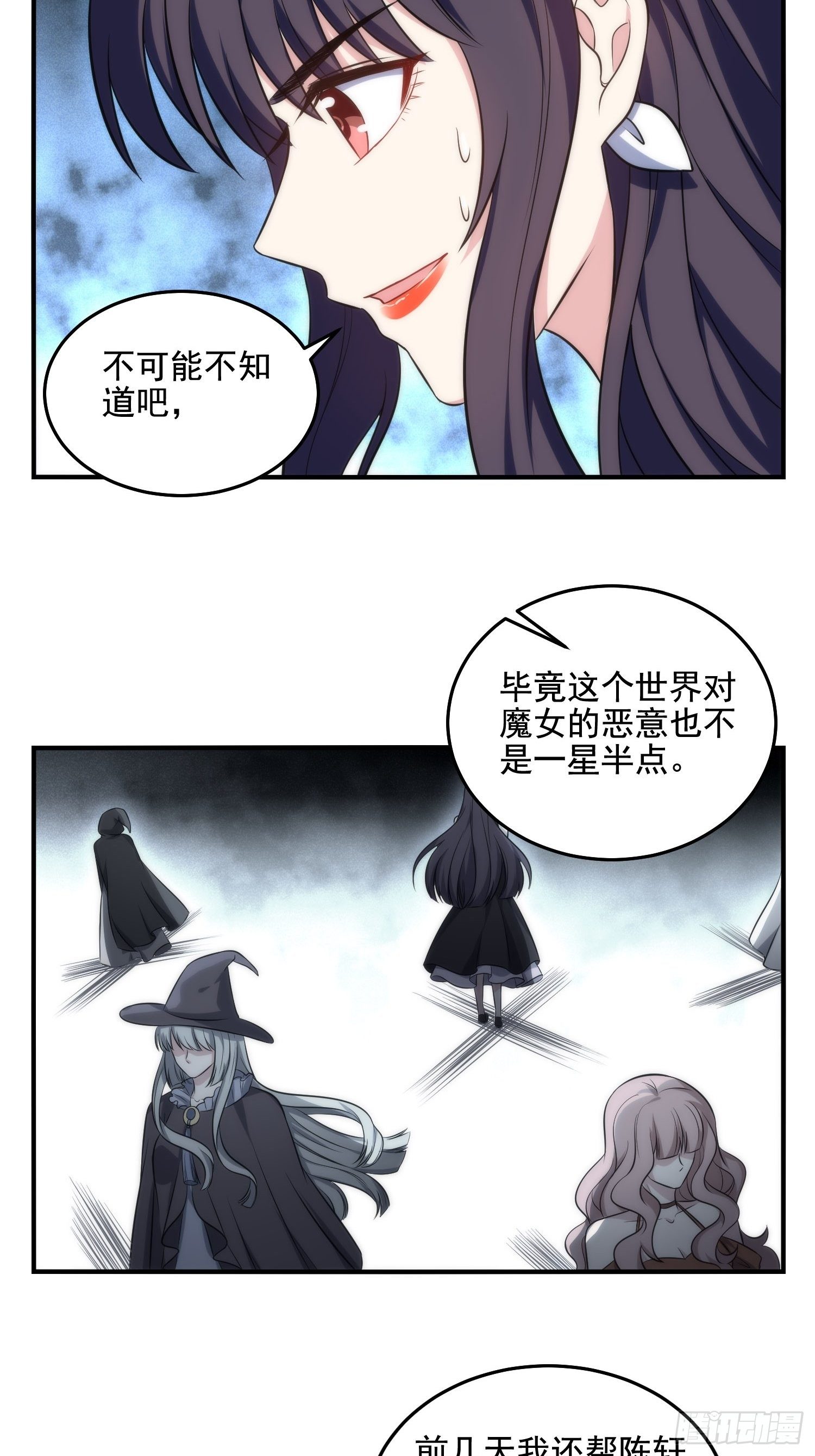 72.对芷溪出手？！-第72话