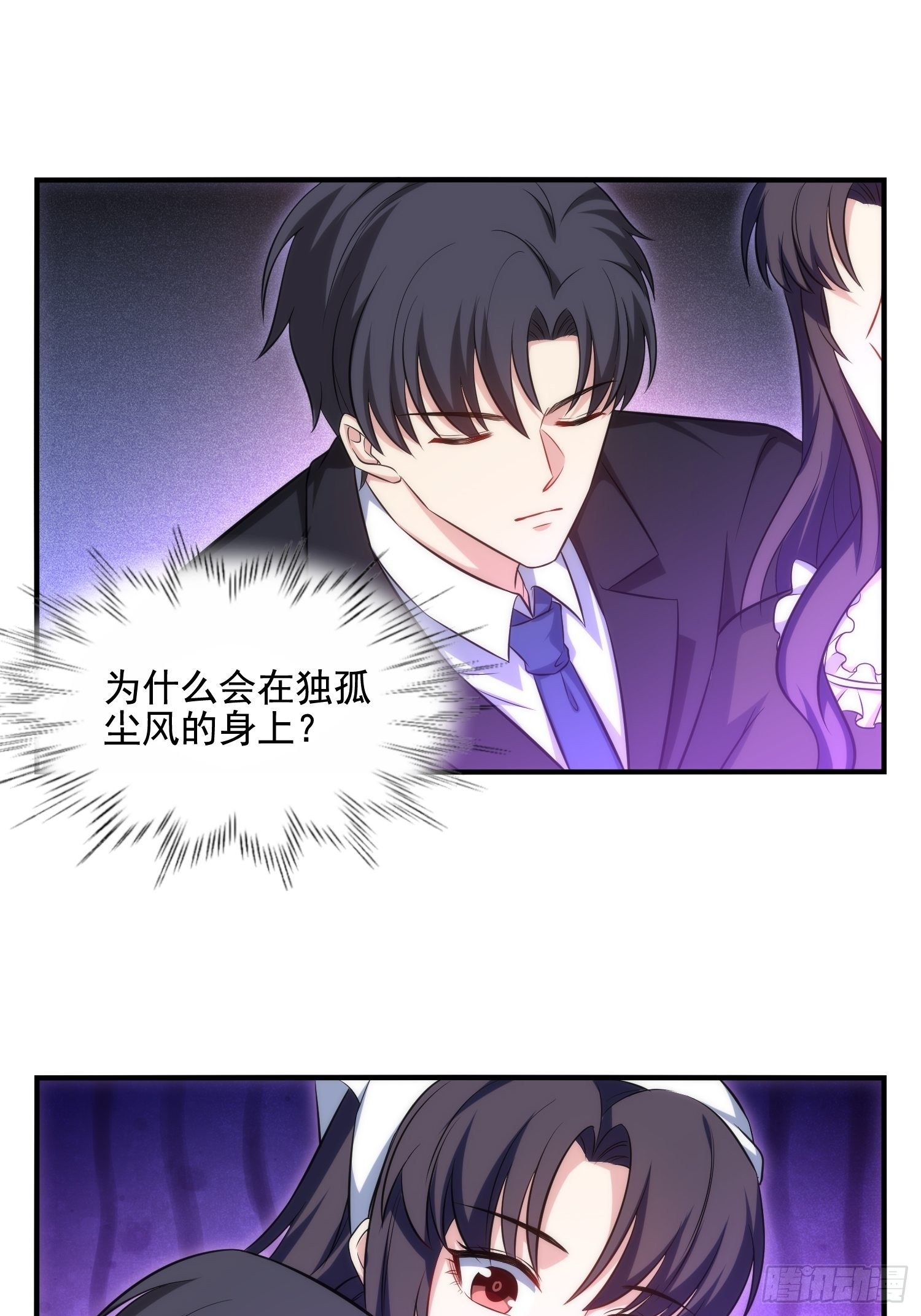 74.找到你了-第74话