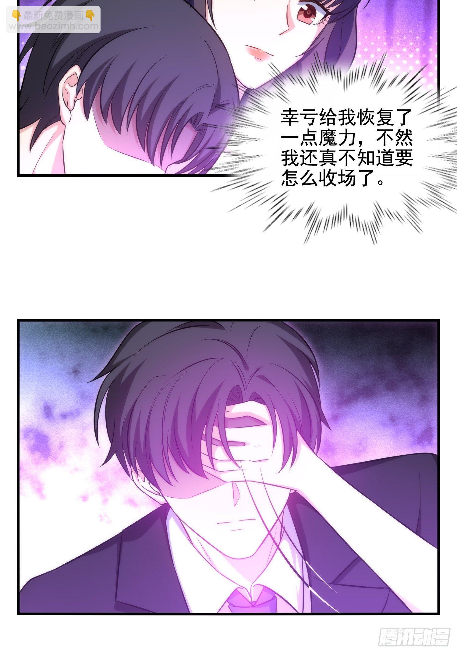 74.找到你了-第74话