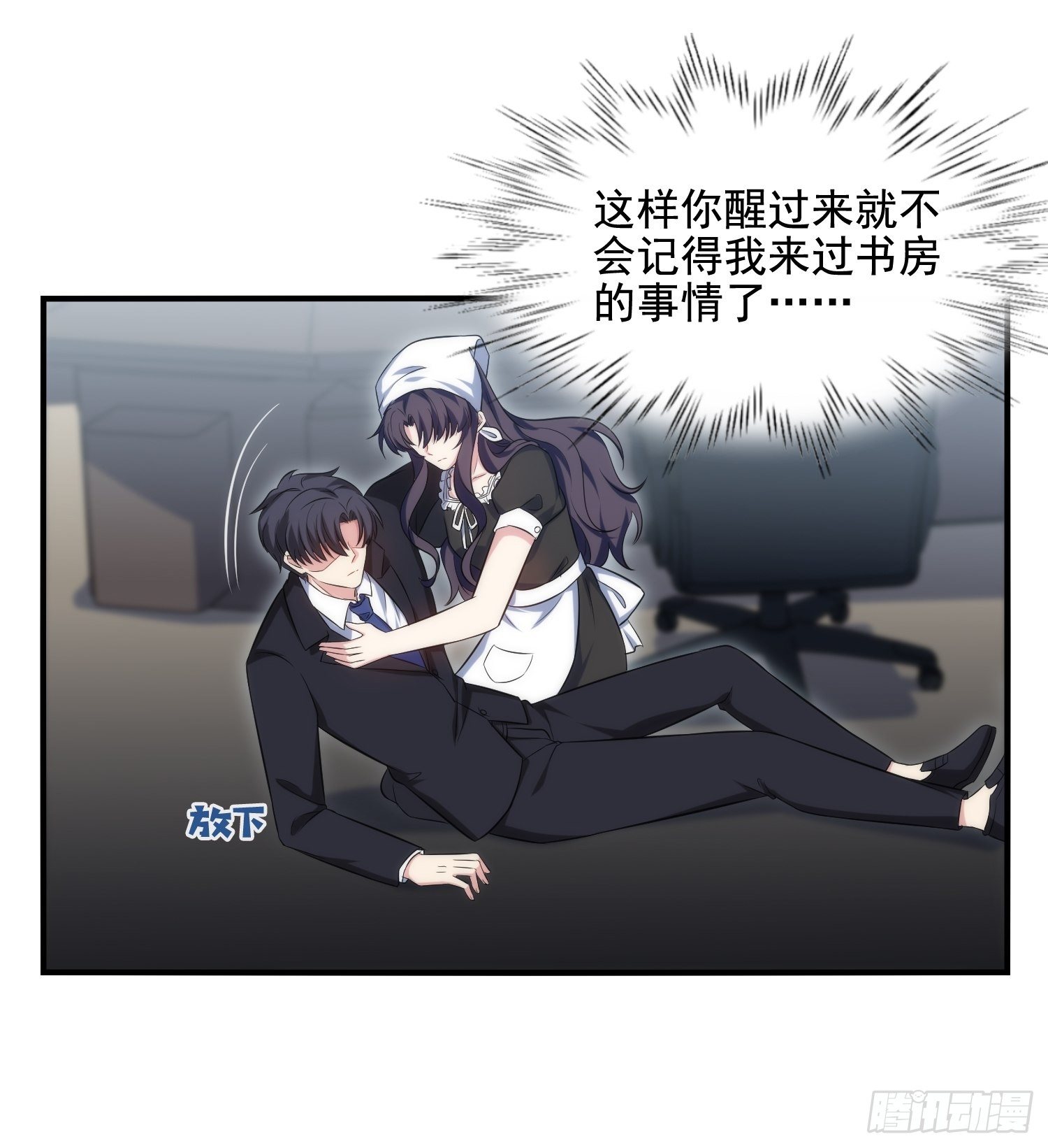 74.找到你了-第74话