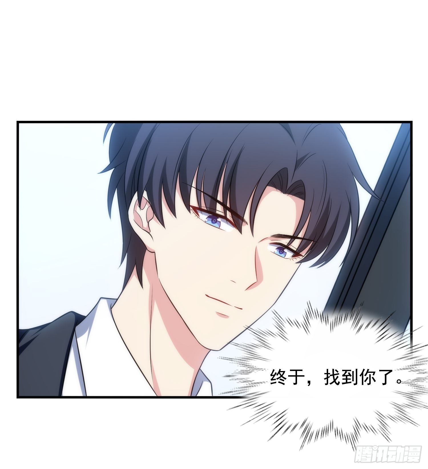 74.找到你了-第74话