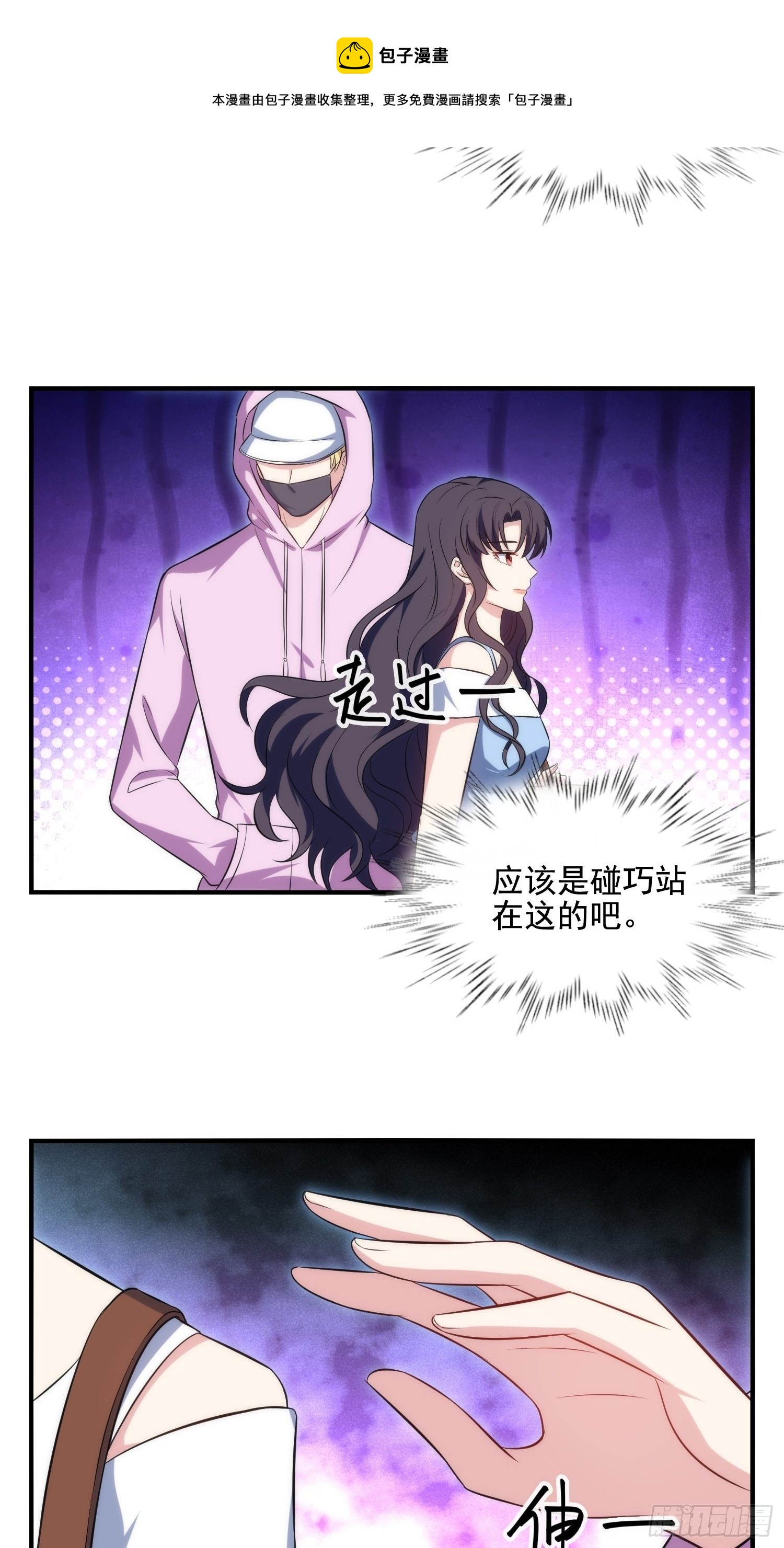 74.找到你了-第74话