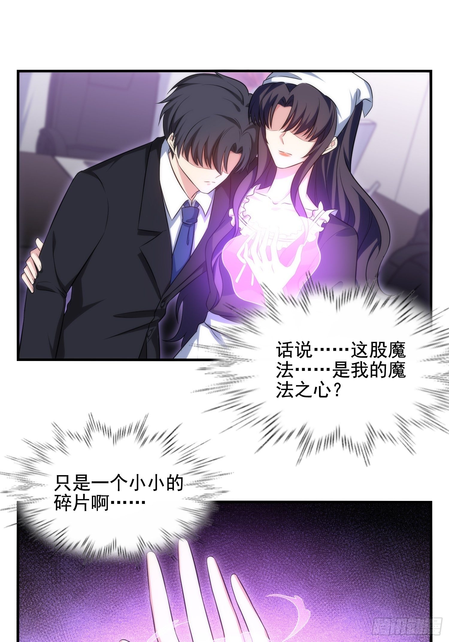 74.找到你了-第74话