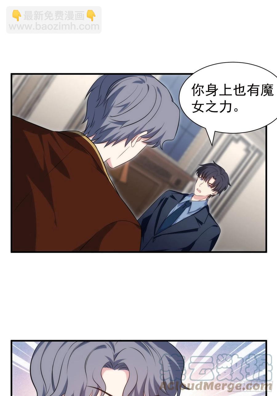 76.逼问魔女之心-第76话