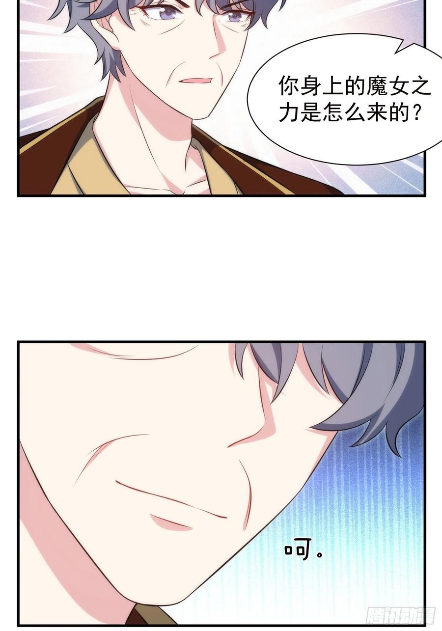 76.逼问魔女之心-第76话