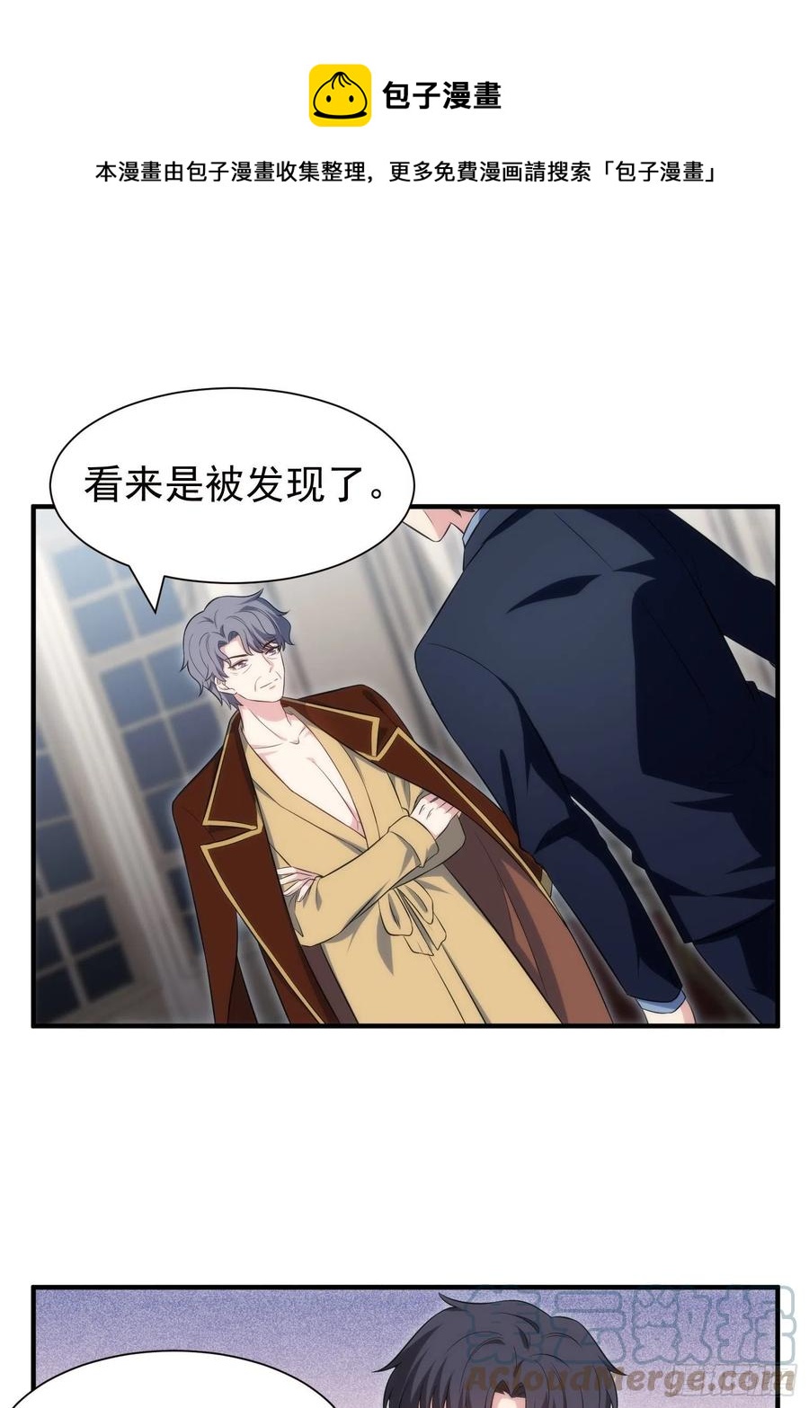 76.逼问魔女之心-第76话