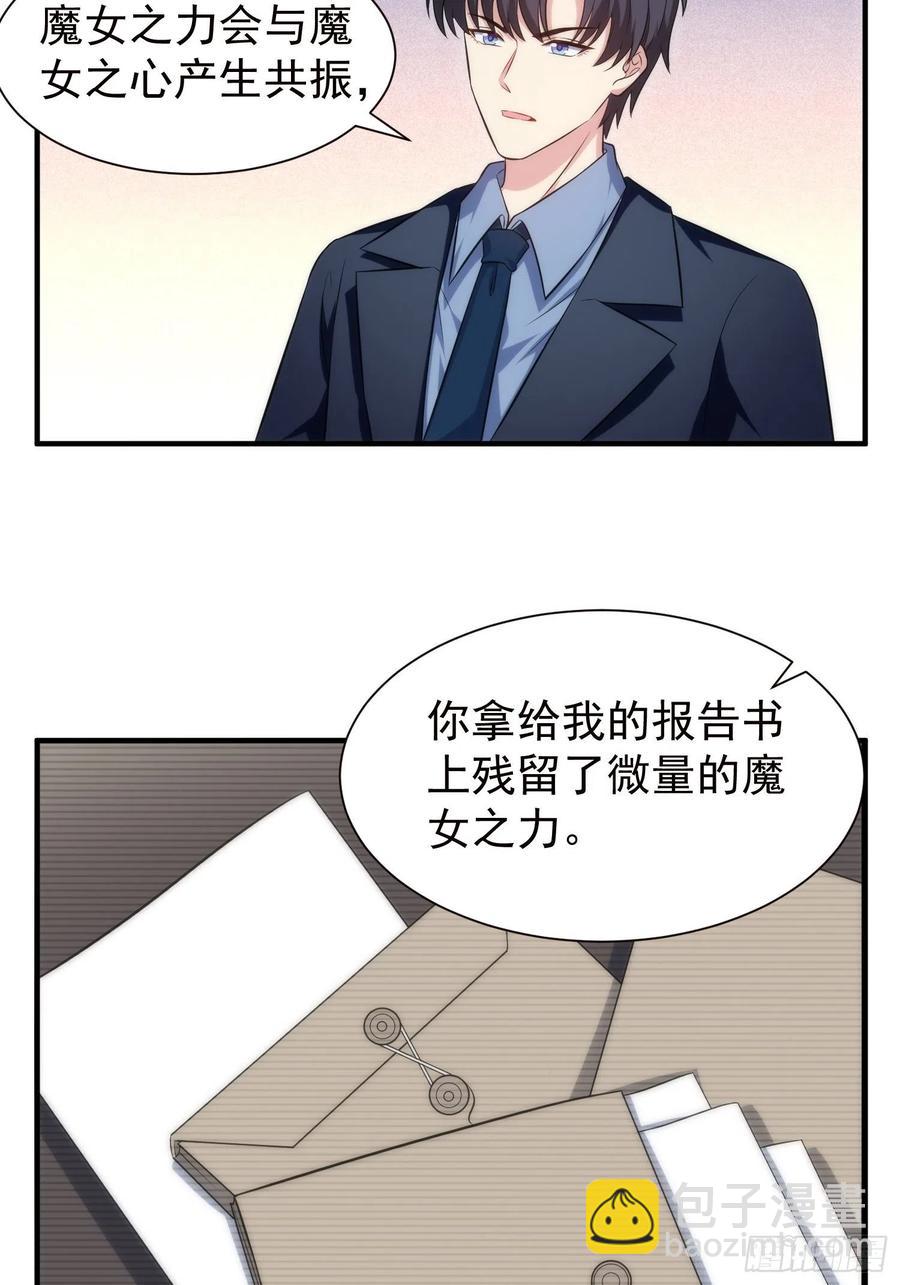 76.逼问魔女之心-第76话