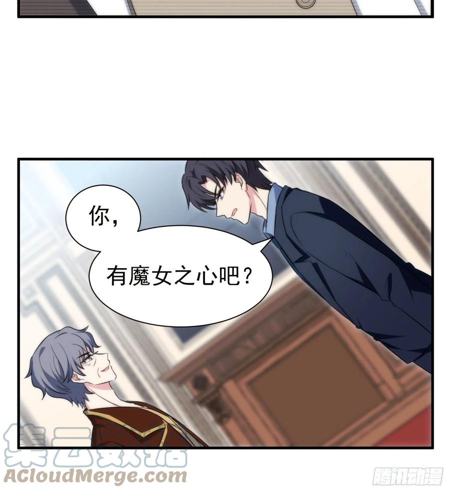 76.逼问魔女之心-第76话