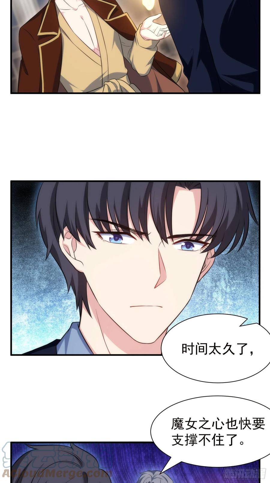 76.逼问魔女之心-第76话