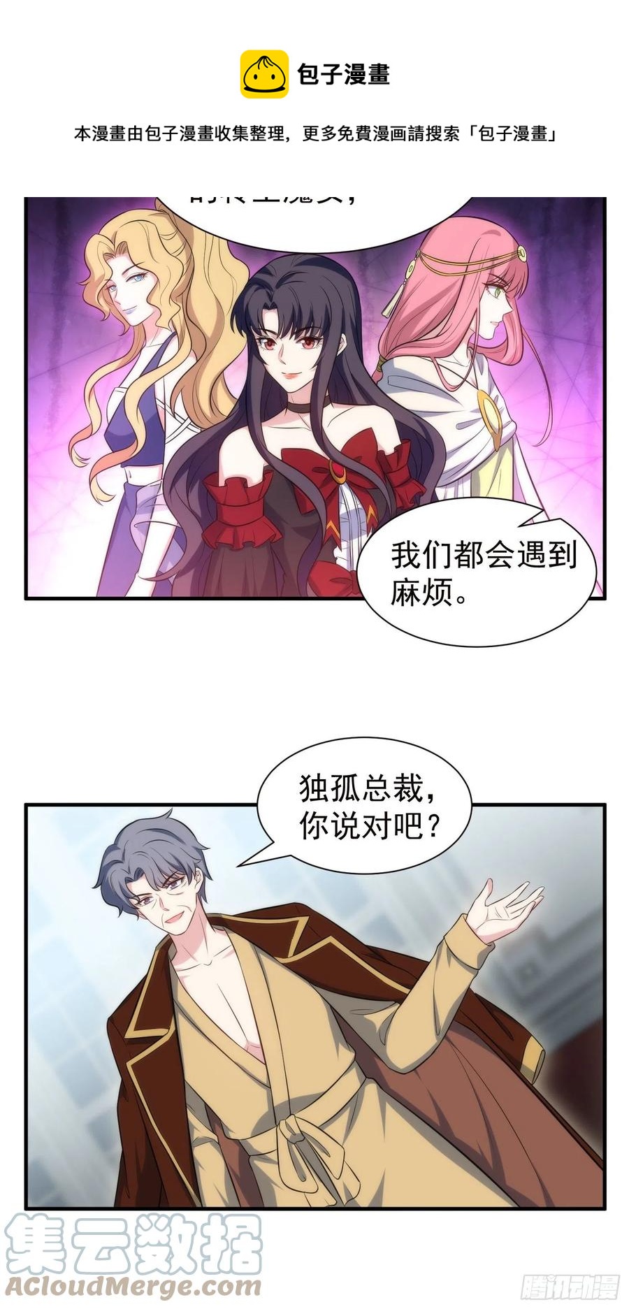 76.逼问魔女之心-第76话