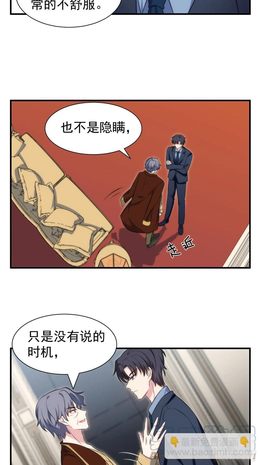 76.逼问魔女之心-第76话