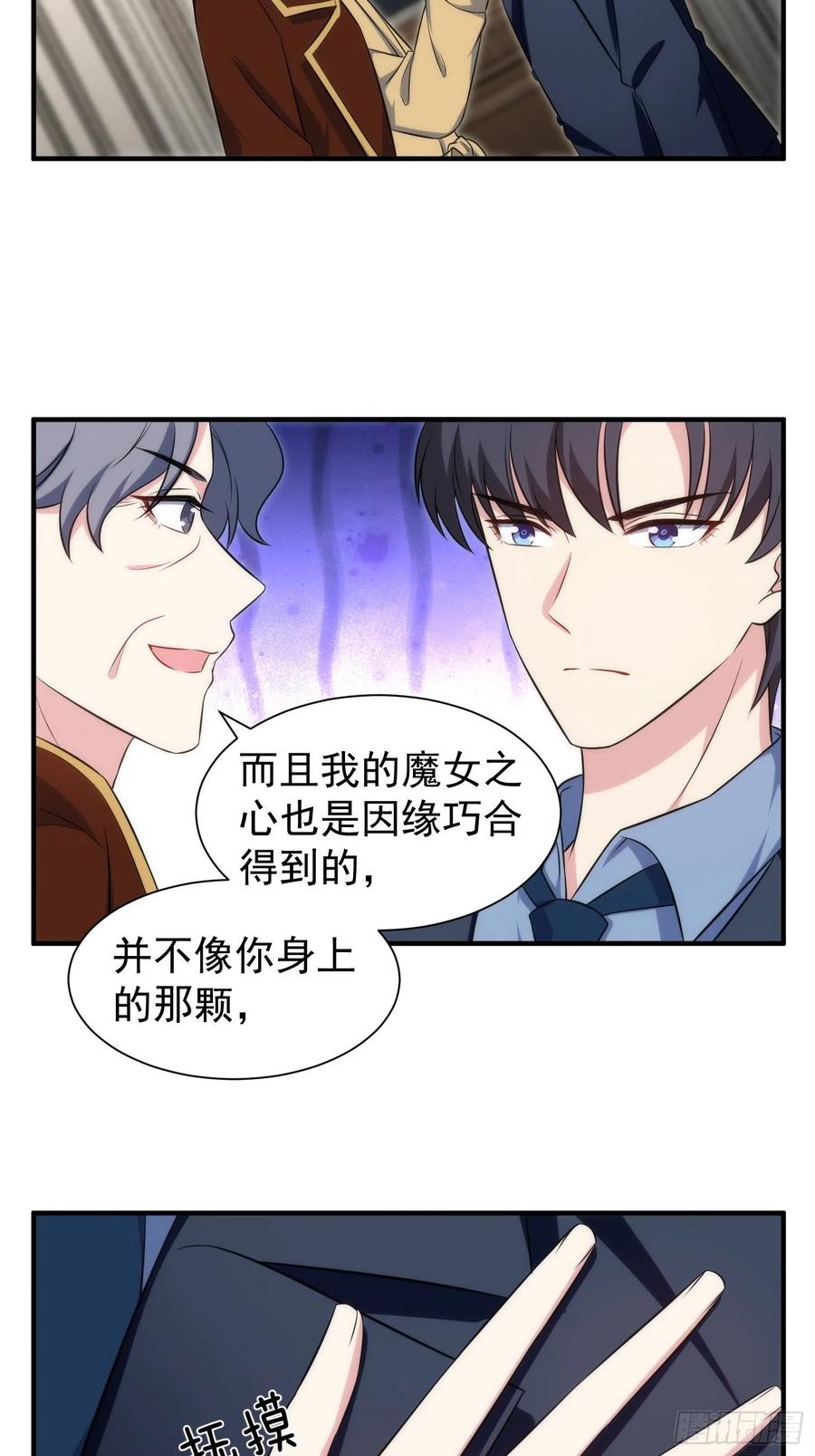 76.逼问魔女之心-第76话