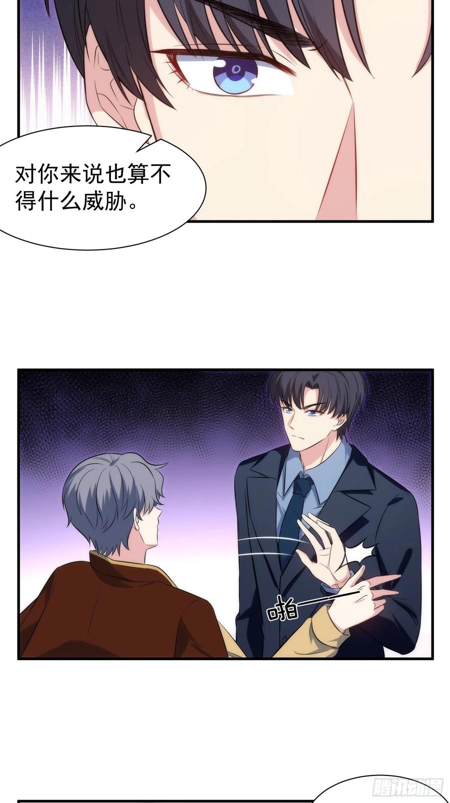 76.逼问魔女之心-第76话
