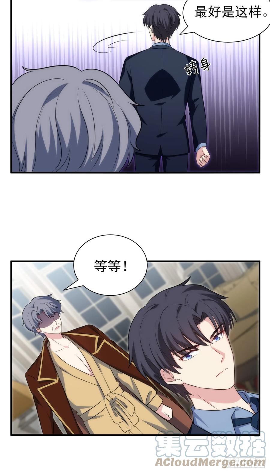 76.逼问魔女之心-第76话