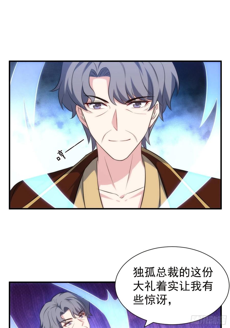 76.逼问魔女之心-第76话