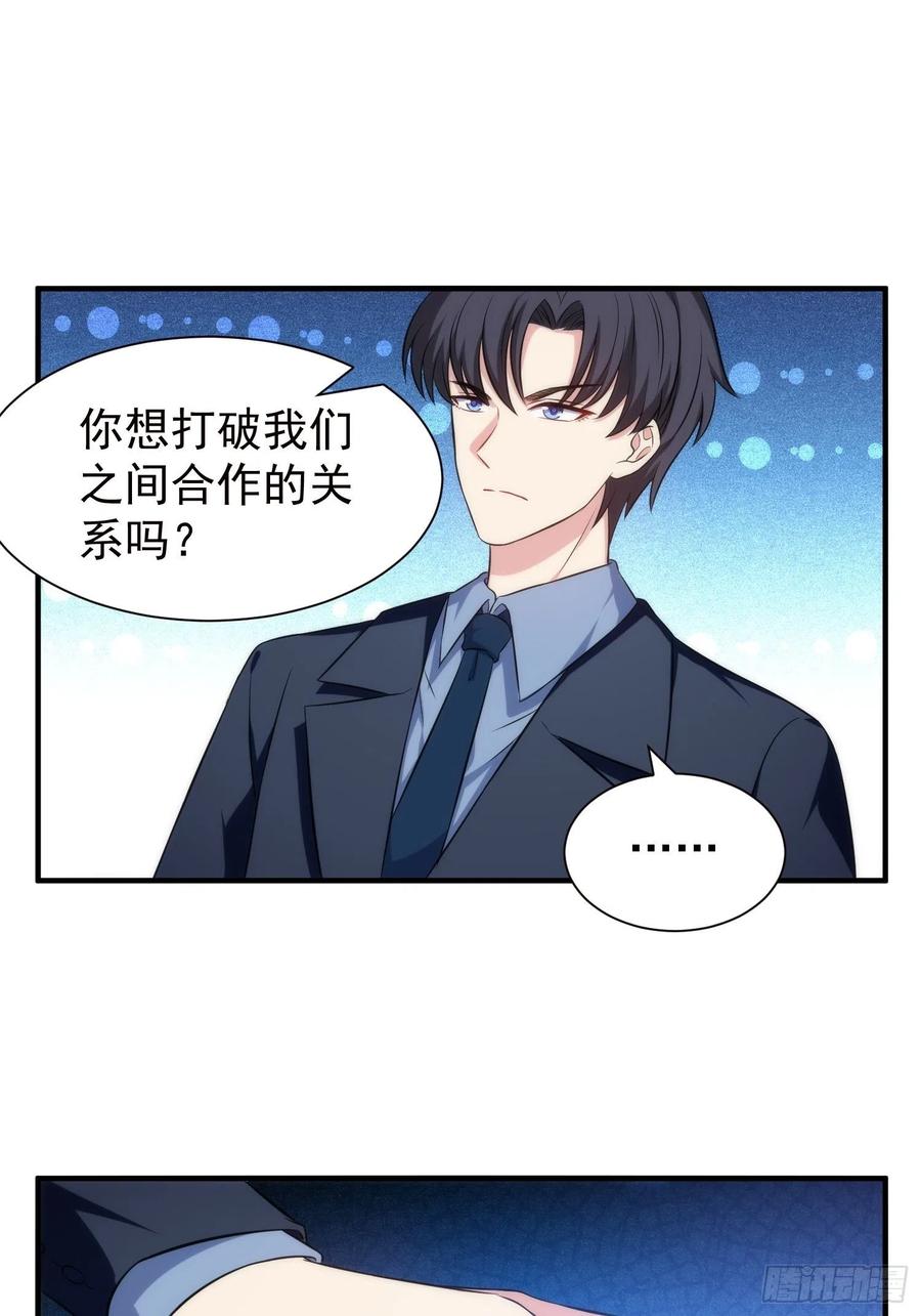 76.逼问魔女之心-第76话