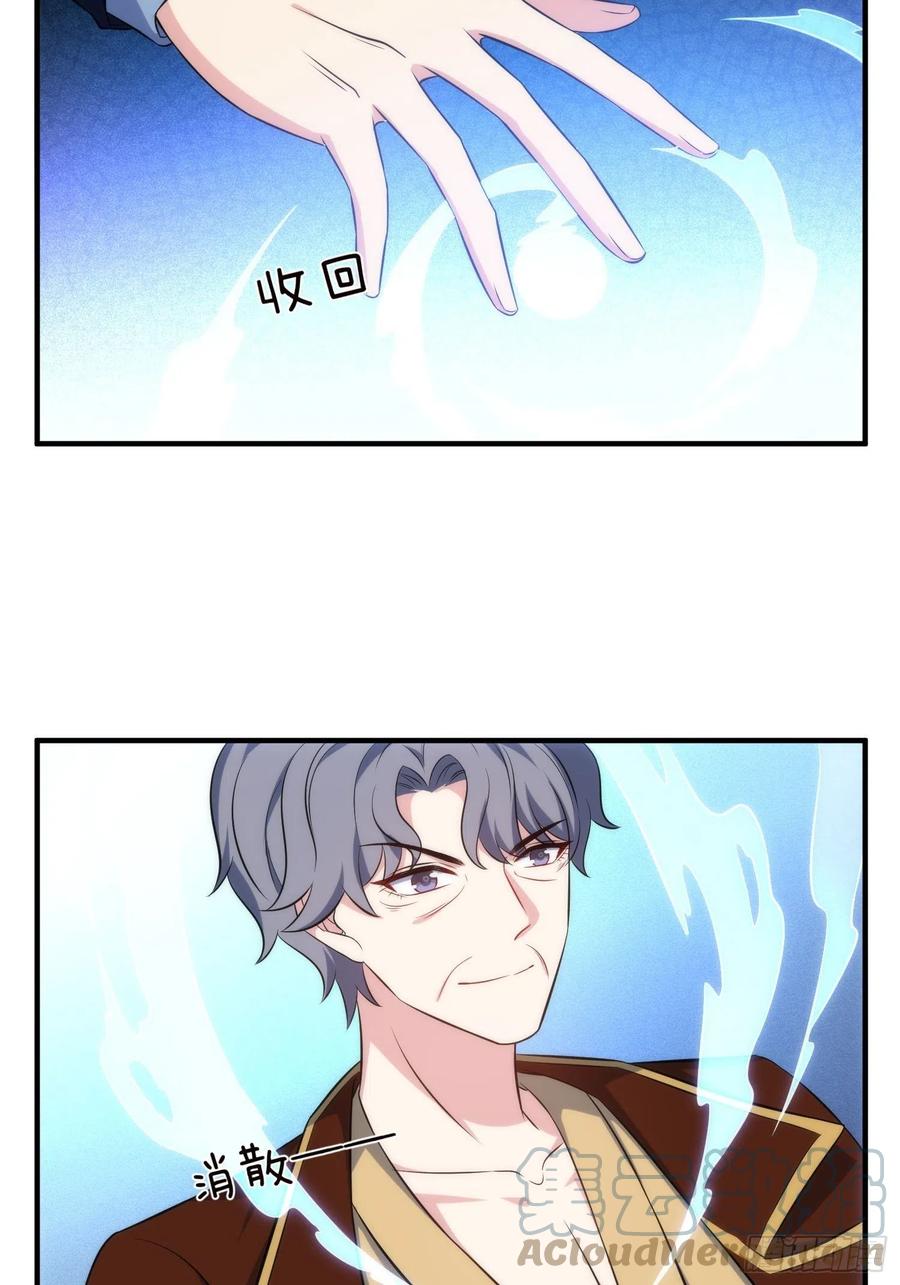 76.逼问魔女之心-第76话