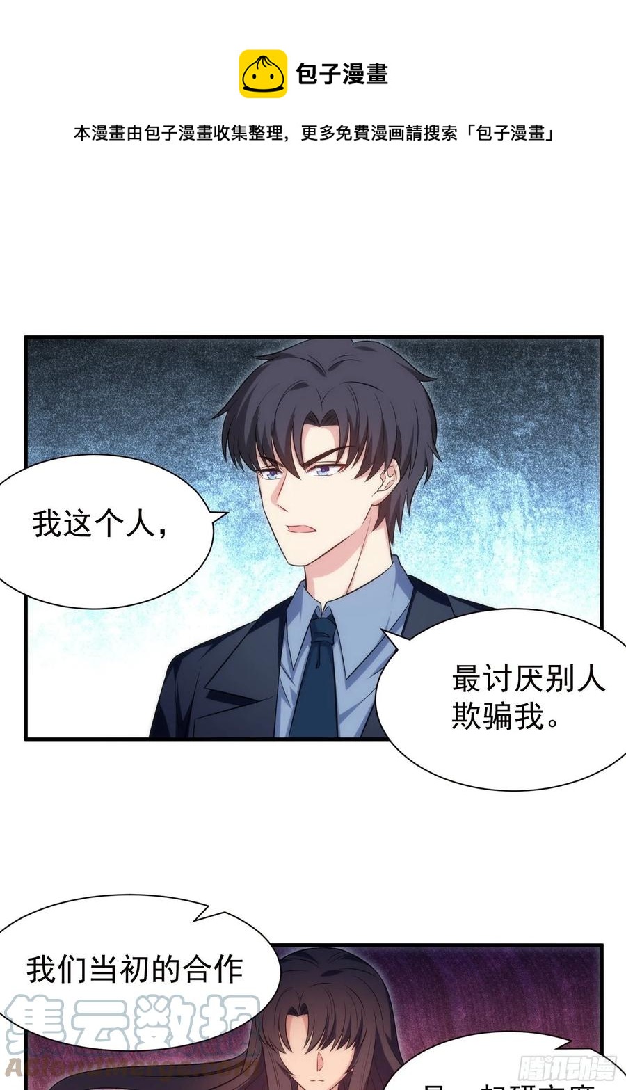 76.逼问魔女之心-第76话
