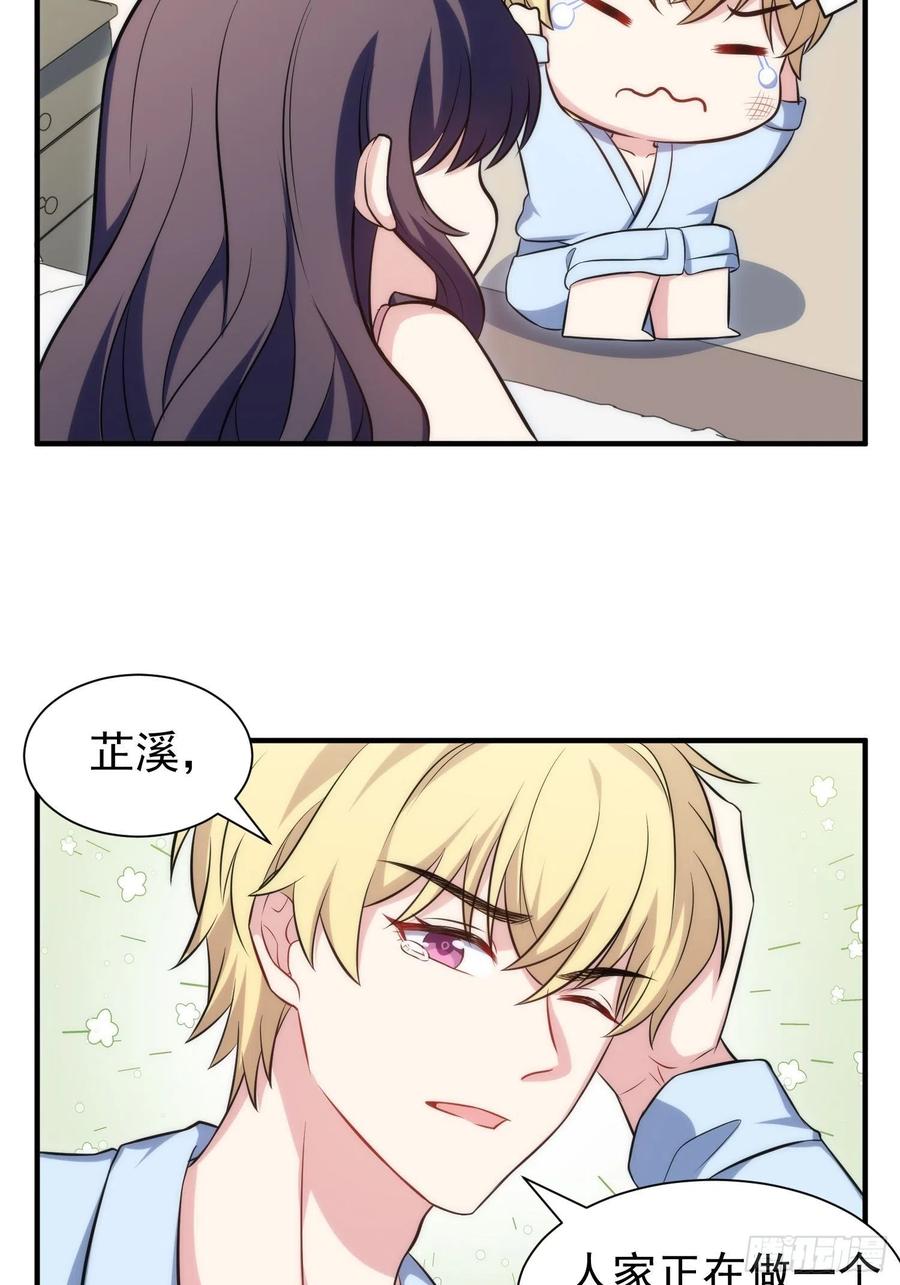 78.亲吻-第78话