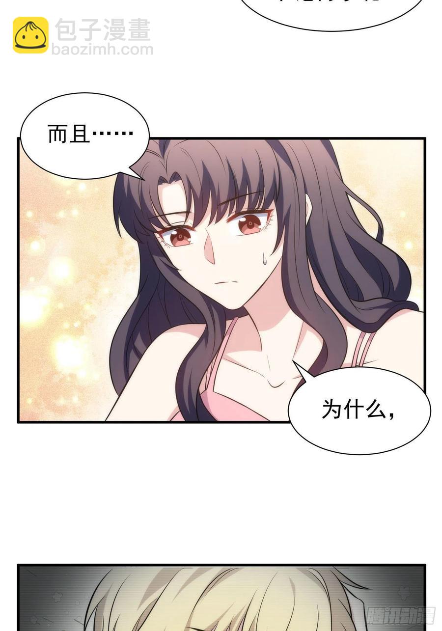 78.亲吻-第78话