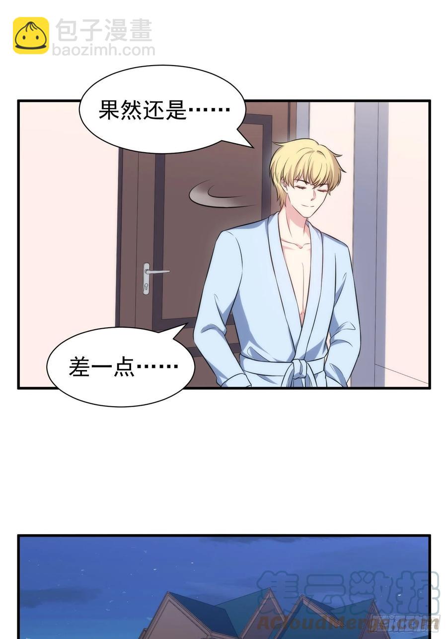 78.亲吻-第78话