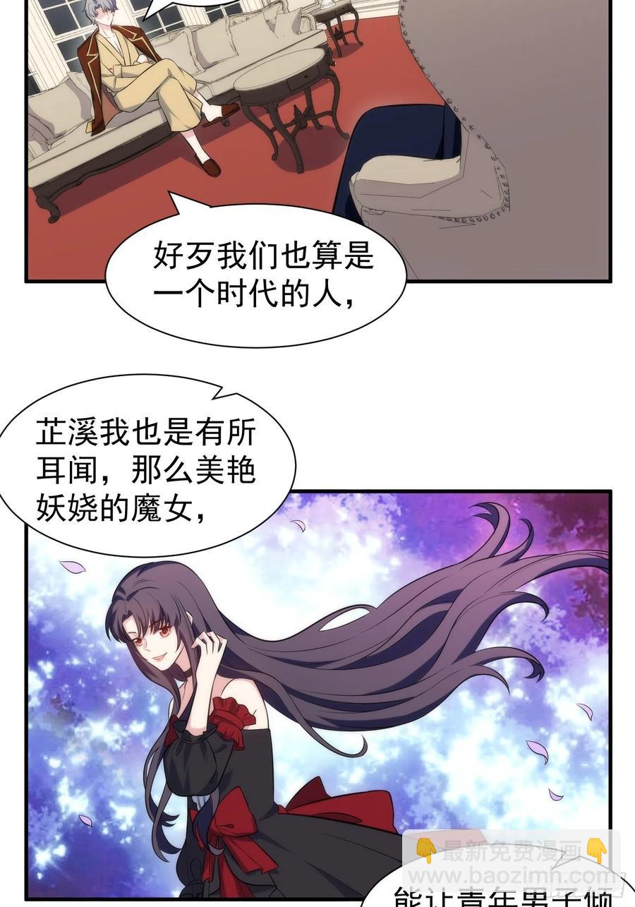 78.亲吻-第78话