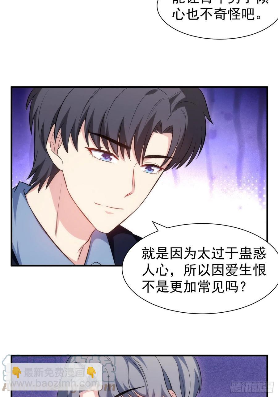 78.亲吻-第78话