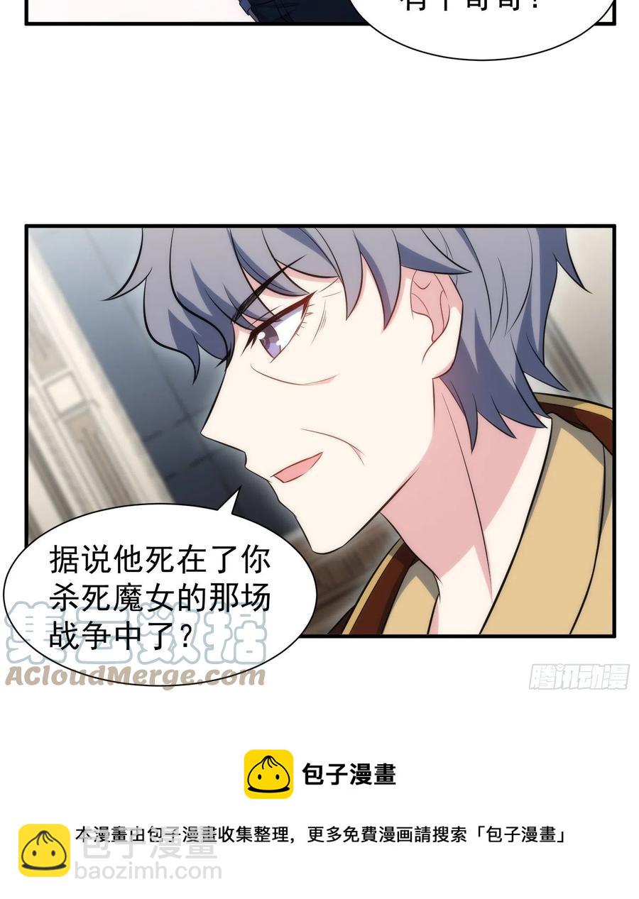 78.亲吻-第78话