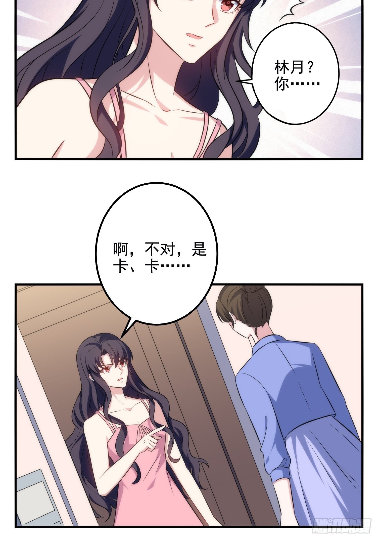 80.卡琳娜找上门-第80话