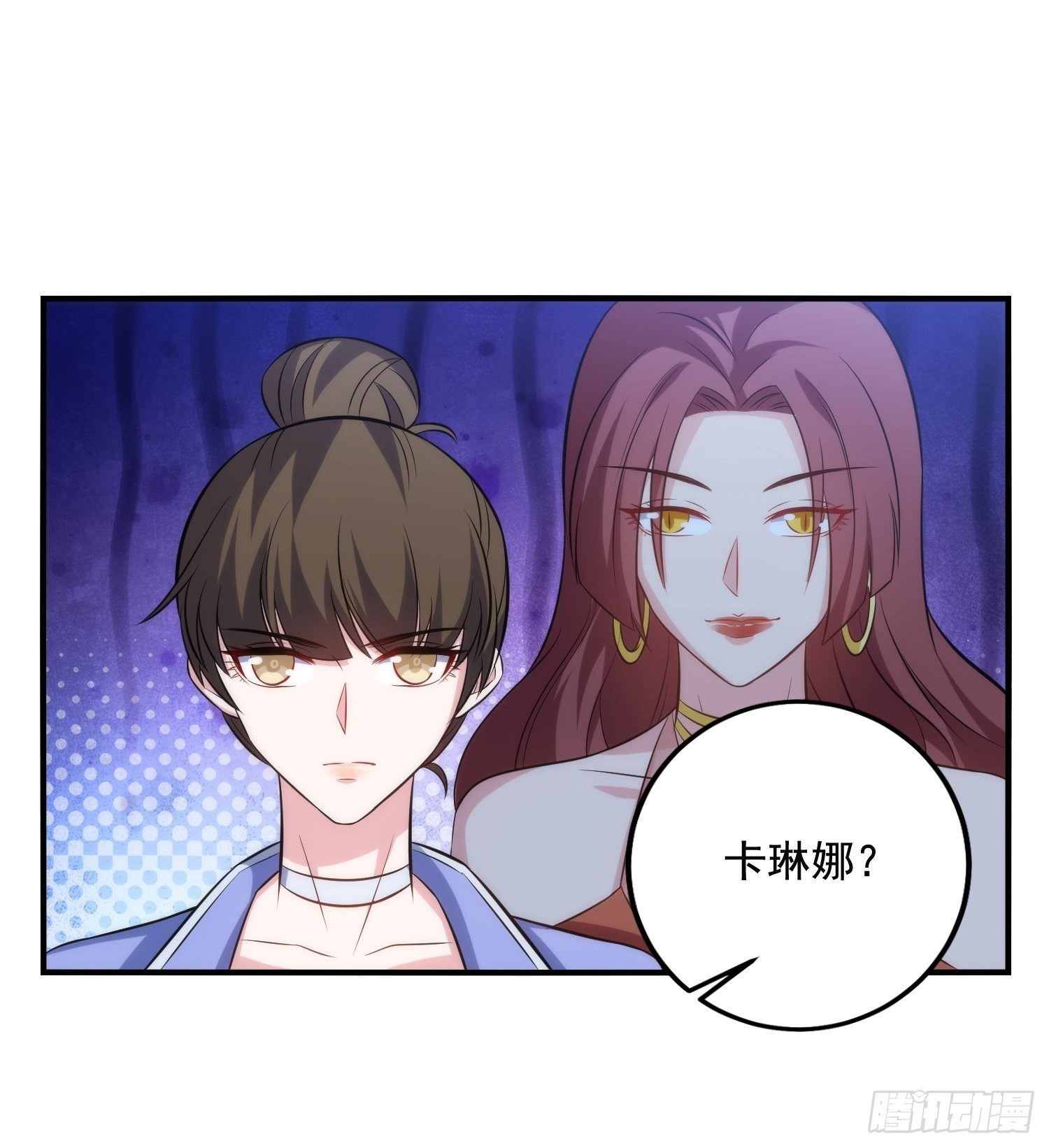 80.卡琳娜找上门-第80话