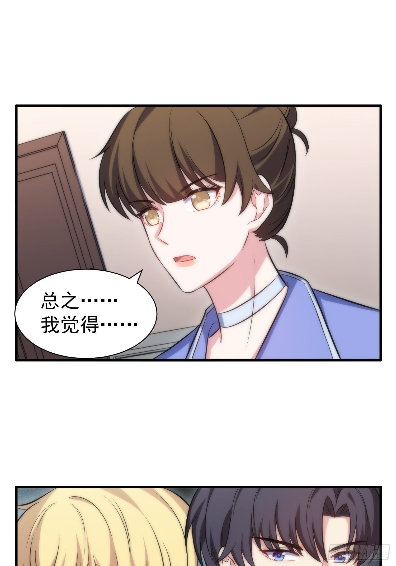 82.合作-第82话